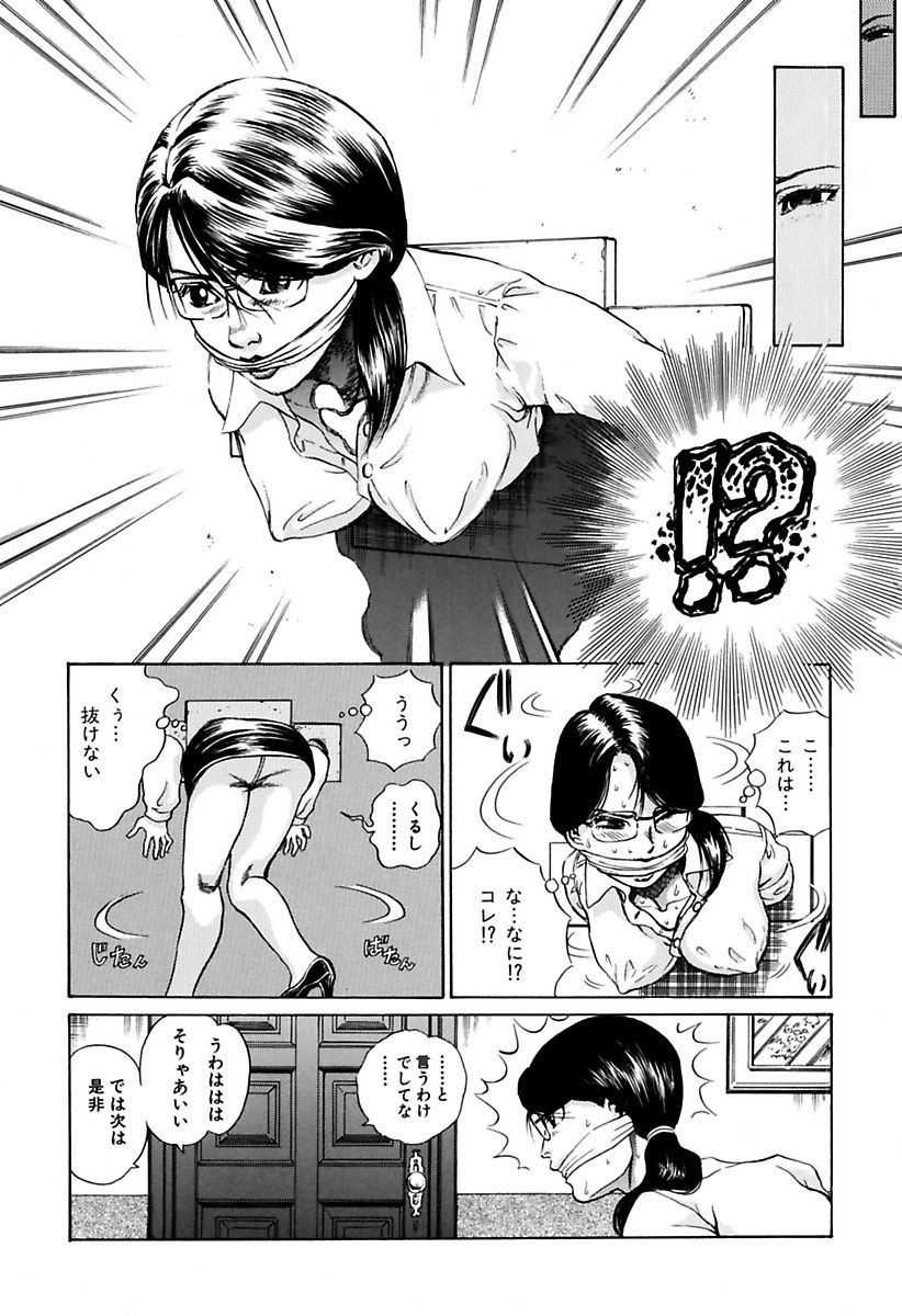 [Persona] Ryoujoku Shigan Gusho Nure Premium [Digital] page 32 full