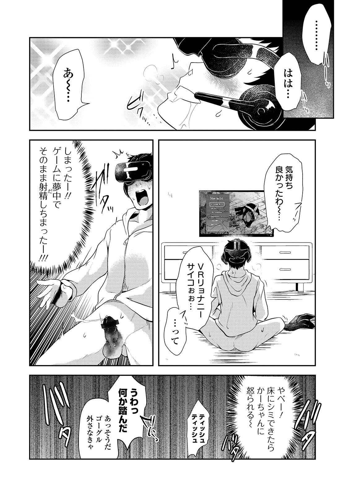 [Harasaki] Kasou Genjitsu Ryonani (Ryona King Vol. 2) [Digital] page 18 full