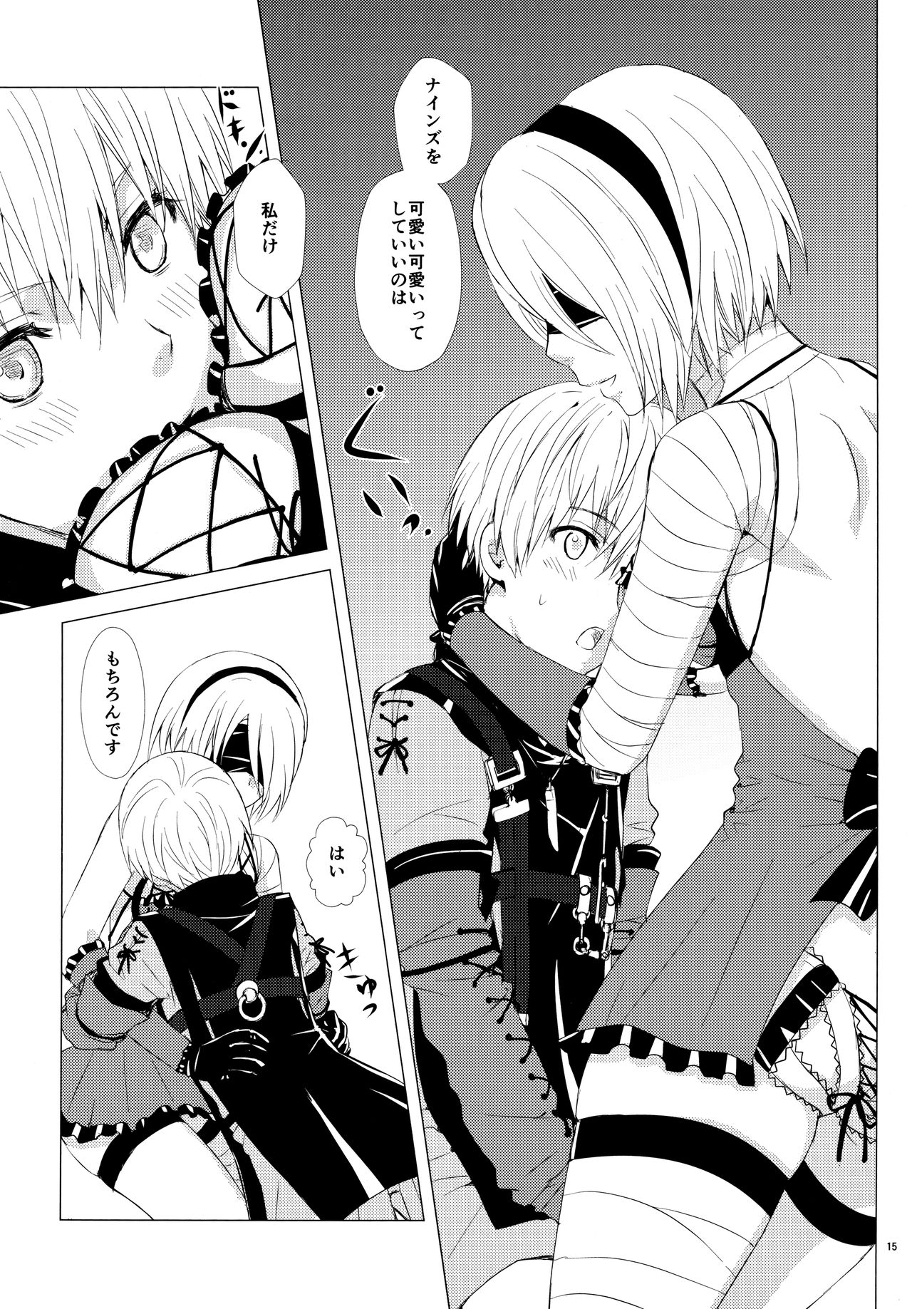 (C92) [Usagizadou (Enu, Rua)] Nushi aru hana (NieR: Automata) page 14 full