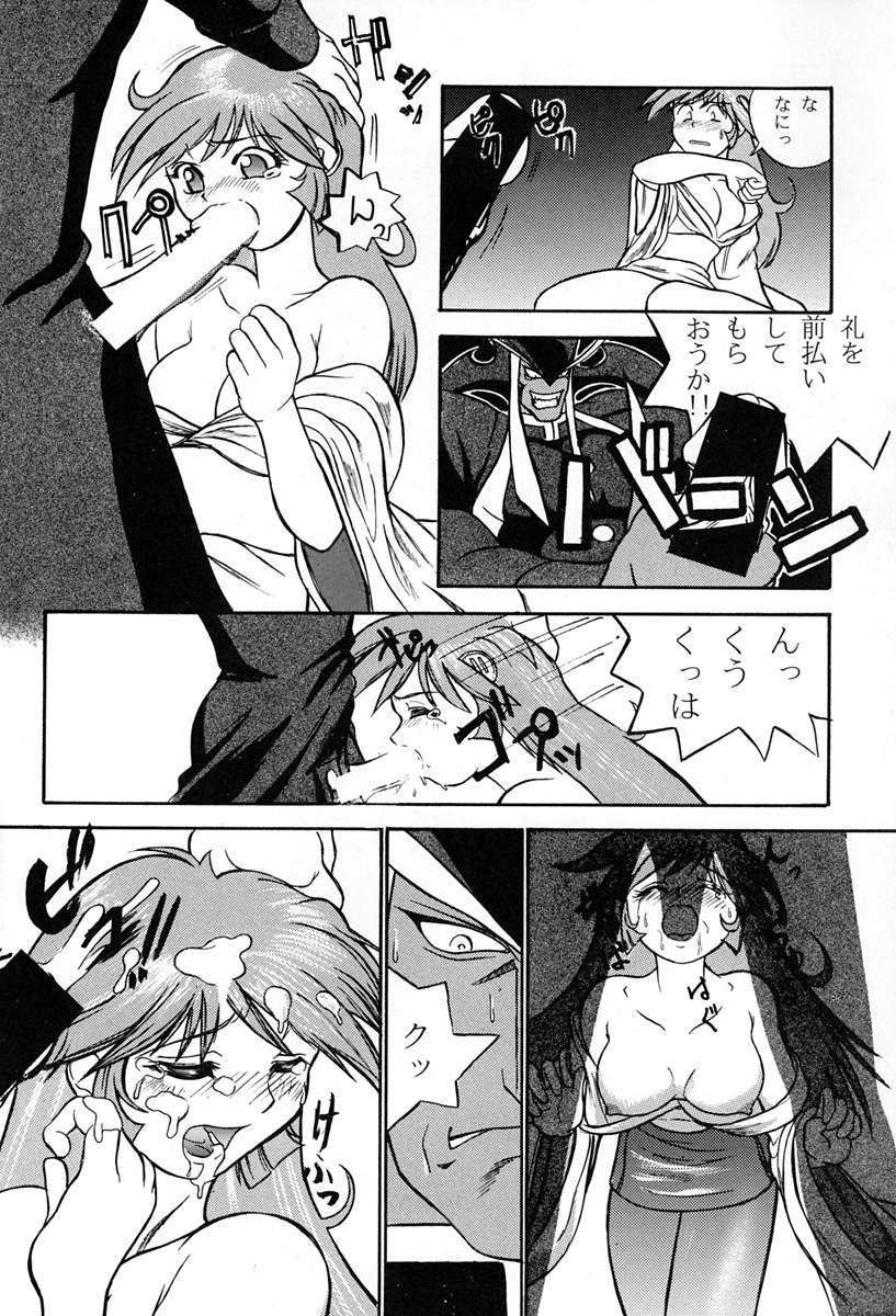 (C52) [Himitsu Kessha M (Kitahara Aki)] Amai Mitsu no Imashime (Darkstalkers) page 43 full