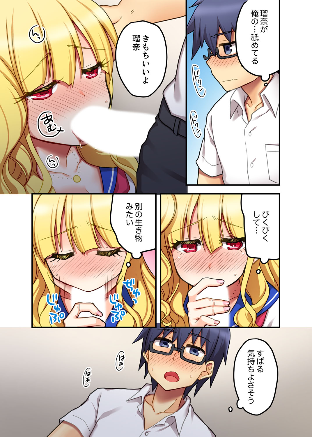 [Suika Soda] Omocha ga Sounyuu tte kuru~tsu…!~ Ima, Osananajimi Gyaru to Ecchi Shitemasu [Kanzenban] page 40 full