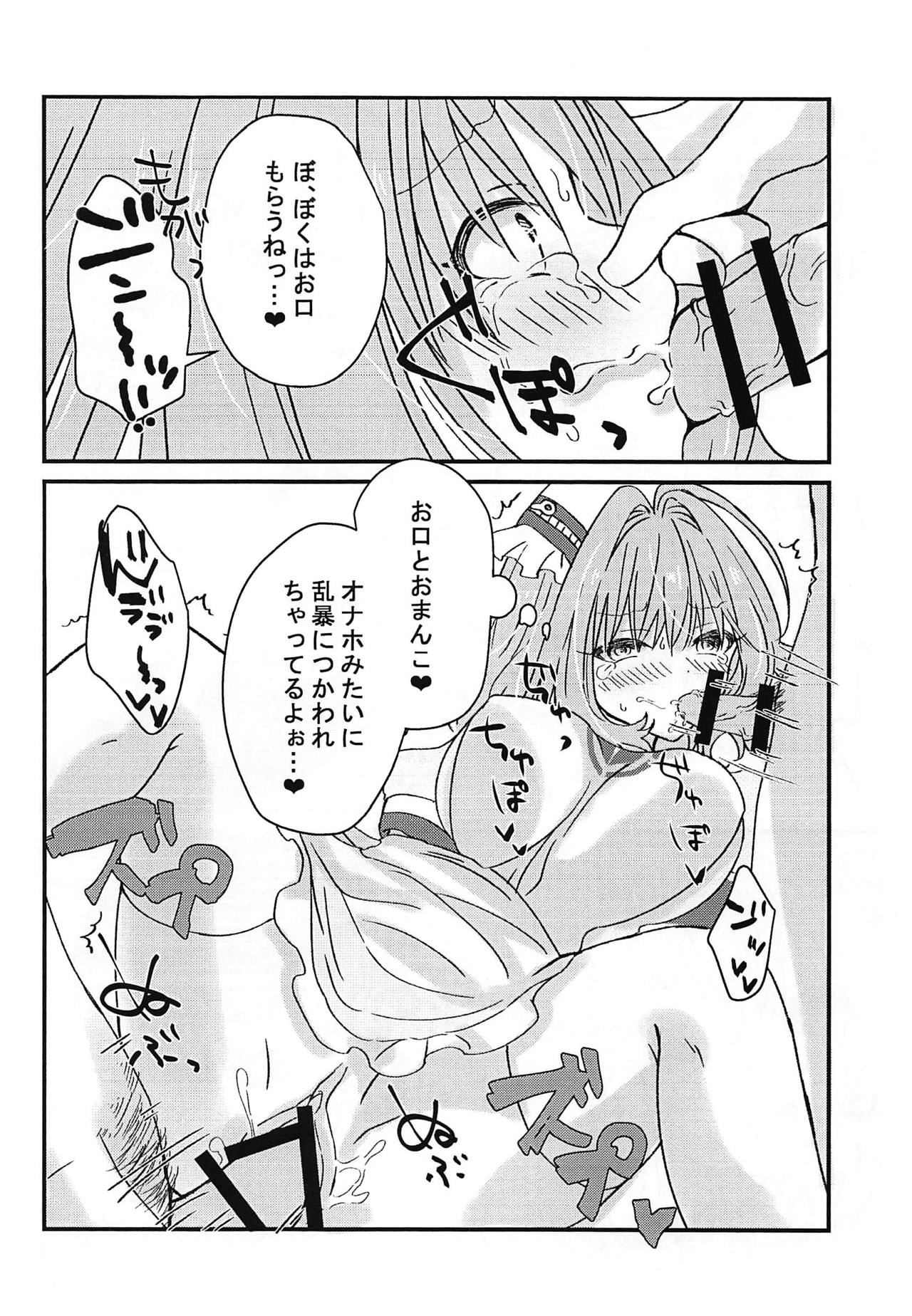 (Cinderella Memories 18) [Concerto (Jujumaru)] Riamu, Suko da! (THE IDOLM@STER CINDERELLA GIRLS) page 7 full