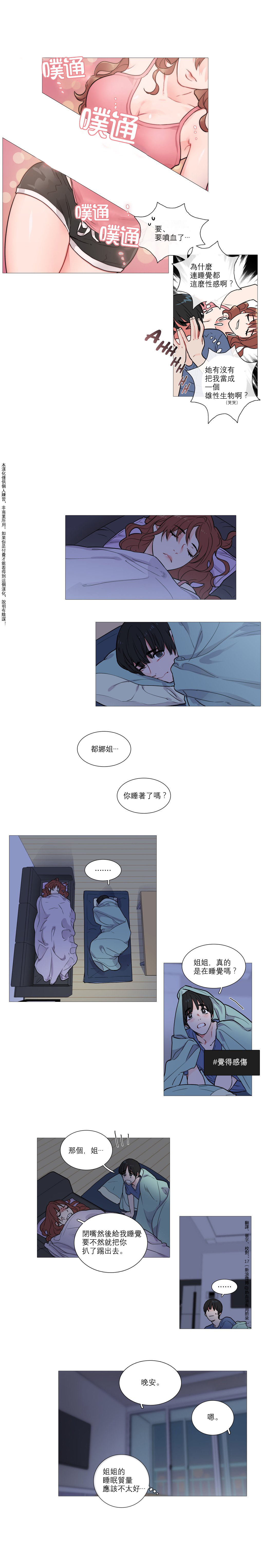 [The Jinshan] Sadistic Beauty Ch.1-27 [Chinese] [17汉化] page 33 full