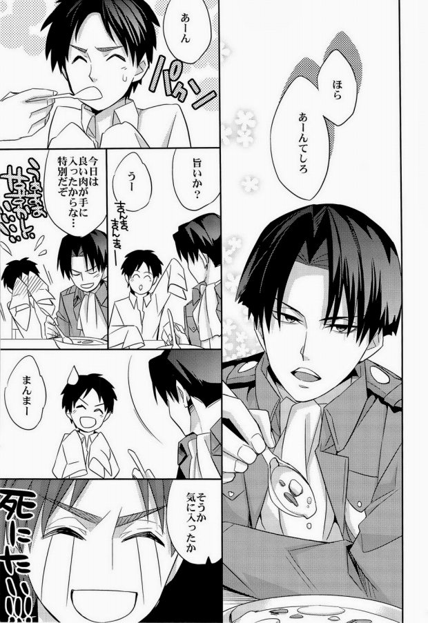 (SPARK8) [Crazy9 (Ichitaka)] Inu ni Ezuke Mou Ikkai! (Shingeki no Kyojin) [Incomplete] page 6 full