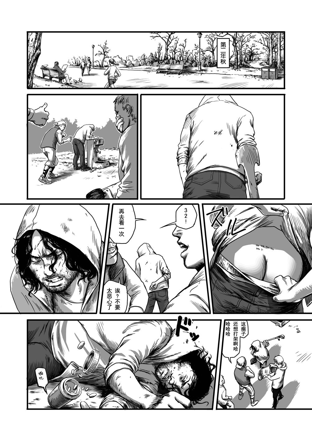 [Madobuchiya (Nishin)] Feeding Lamb [Chinese] [黑夜汉化组] page 82 full