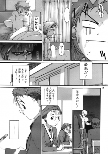 (C71) [AXZ (Ash Yokoshima)] Tanpatsu Yuugi 3 - page 18