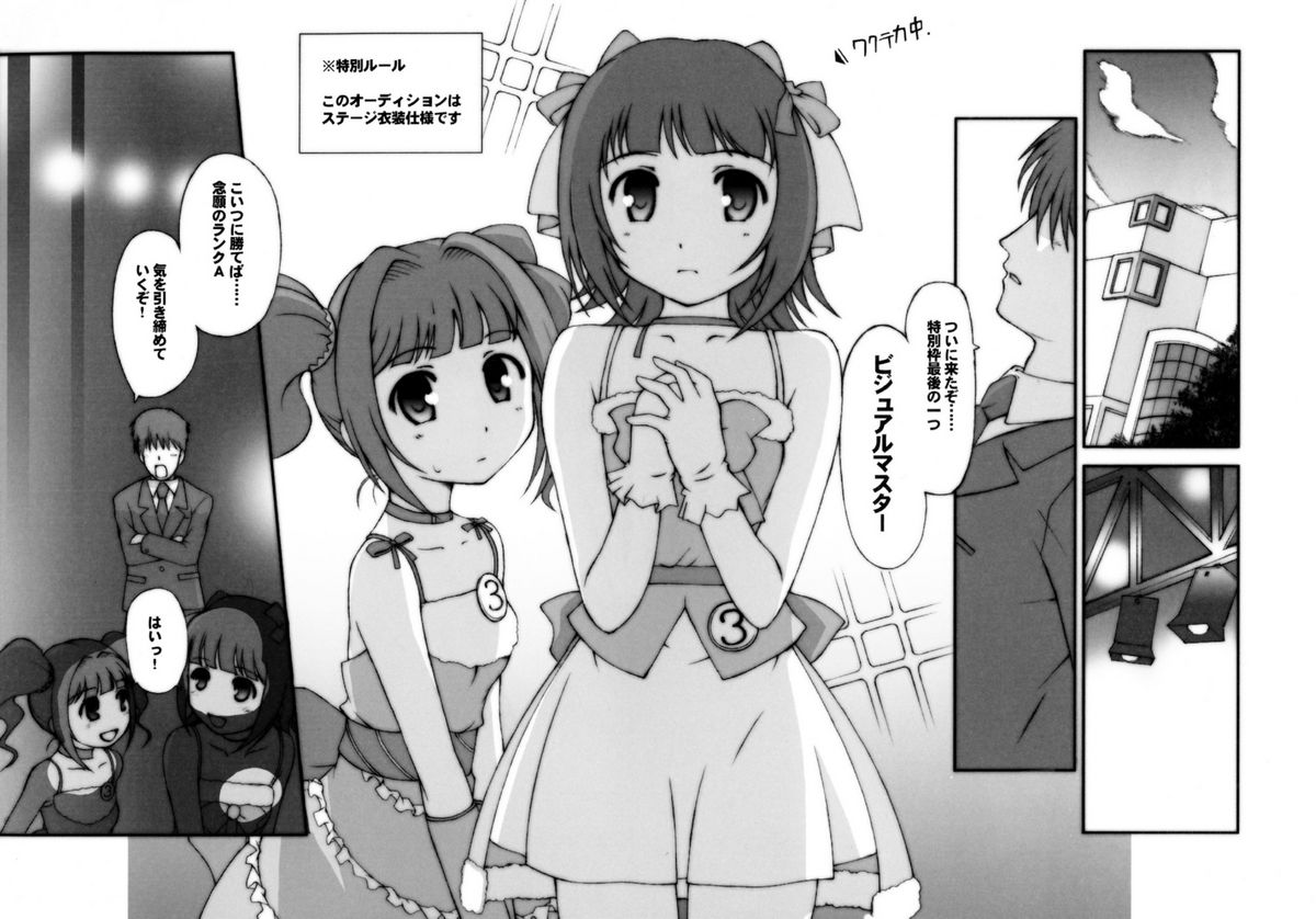 (C71) [Celluloid Brothers (Kosugi Koutarou)] Chotto ecchi na iDOL M@NGA (THE iDOLM@STER) page 2 full