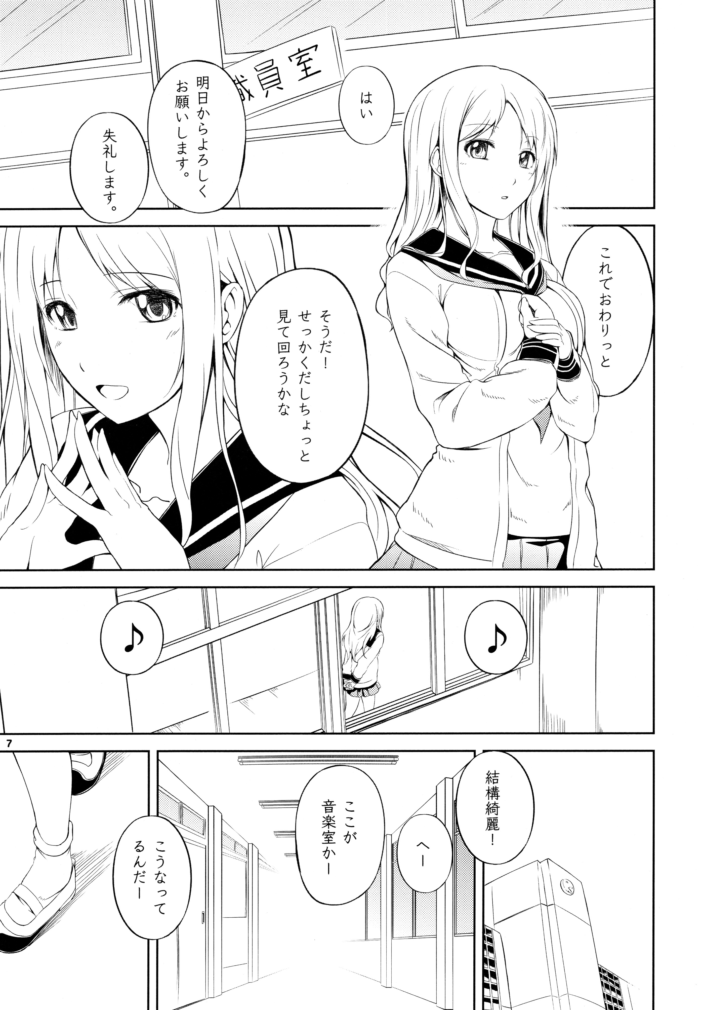 (C89) [Peroppoi tokoro (Chobipero)] Anemone 1 + 2 page 7 full