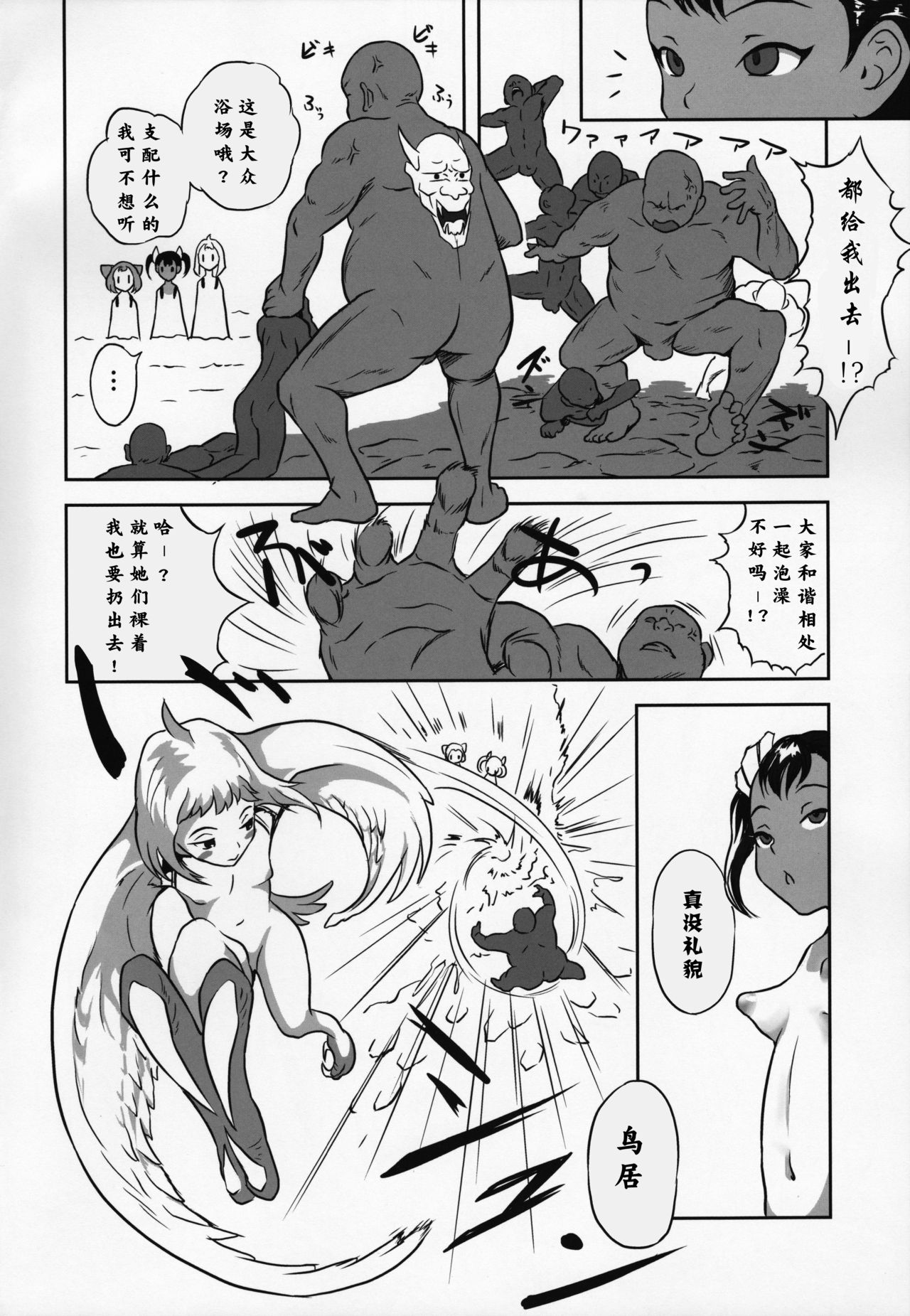 (C88) [Popin'Rabbit (Esora Koto)] Yuloli Kyouiku San [Chinese] [零食汉化组] page 5 full