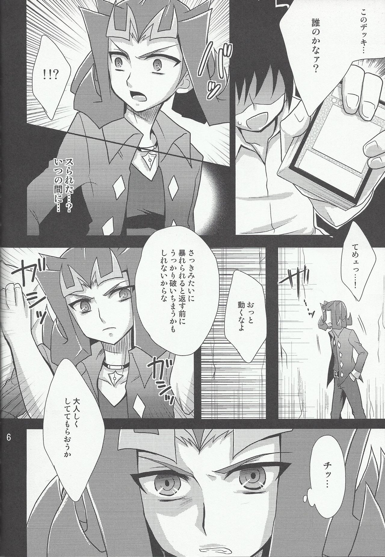 (Sennen Battle Phase 4) [HEATWAVE (Yuuhi)] Ryoujoku (Yu-Gi-Oh! ZEXAL) page 7 full