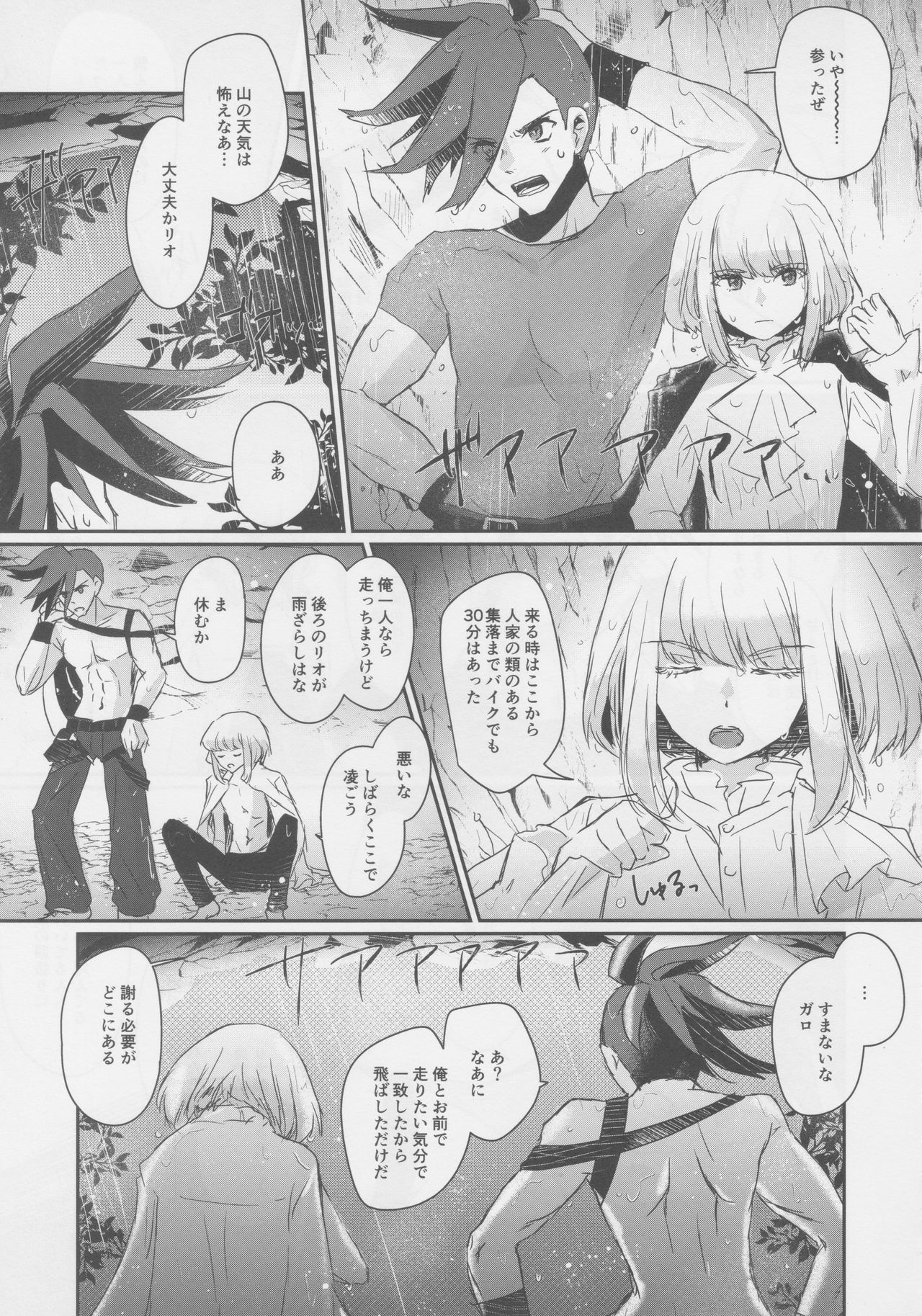 (Kyouten Douchi) [Erai zo (Kurita)] Yurameku Taion (Promare) page 4 full