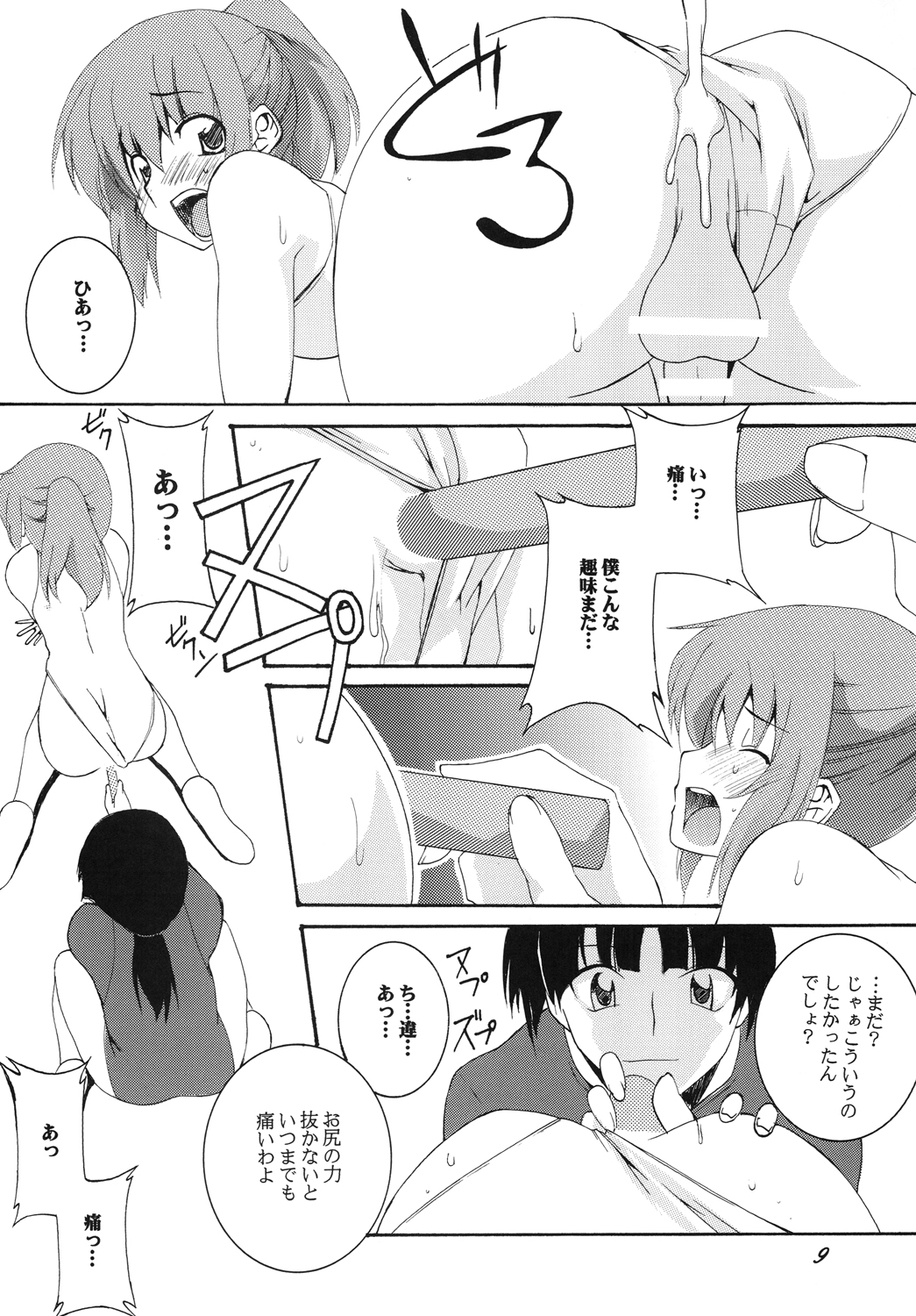 [F.A (Honoutsukai)] Shintaisou / Otokonoko Choukyou Club [Digital] page 8 full