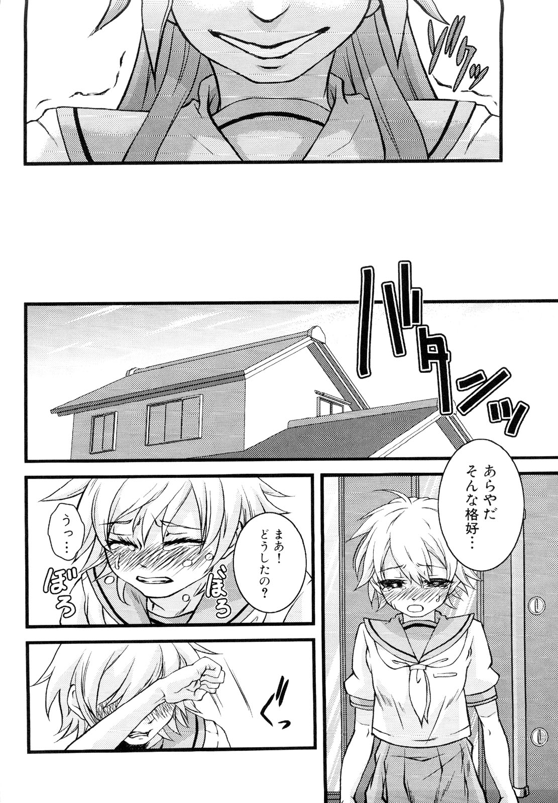 [Anthology] Dannyanen ~Otokonoko Ryoujoku Kessakusen~ page 35 full