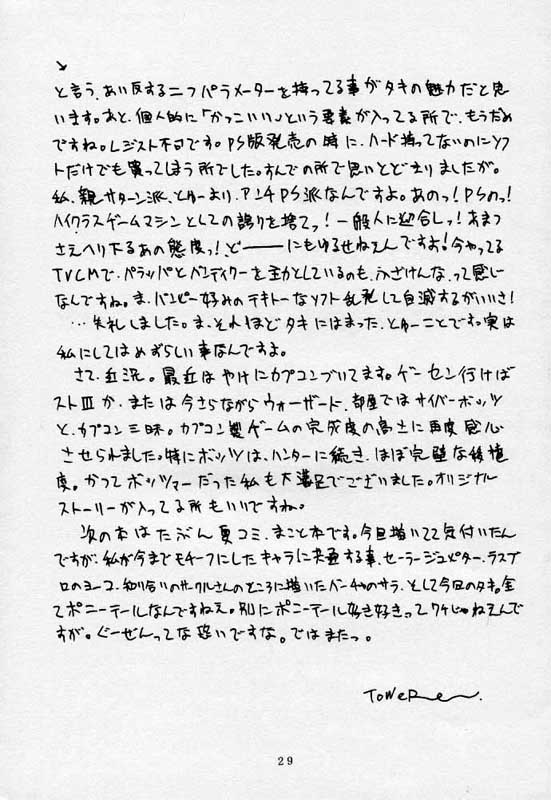 (CR21) [T-press (ToWeR)] LEGEND WILL NEVER DIE (SoulCalibur) page 28 full