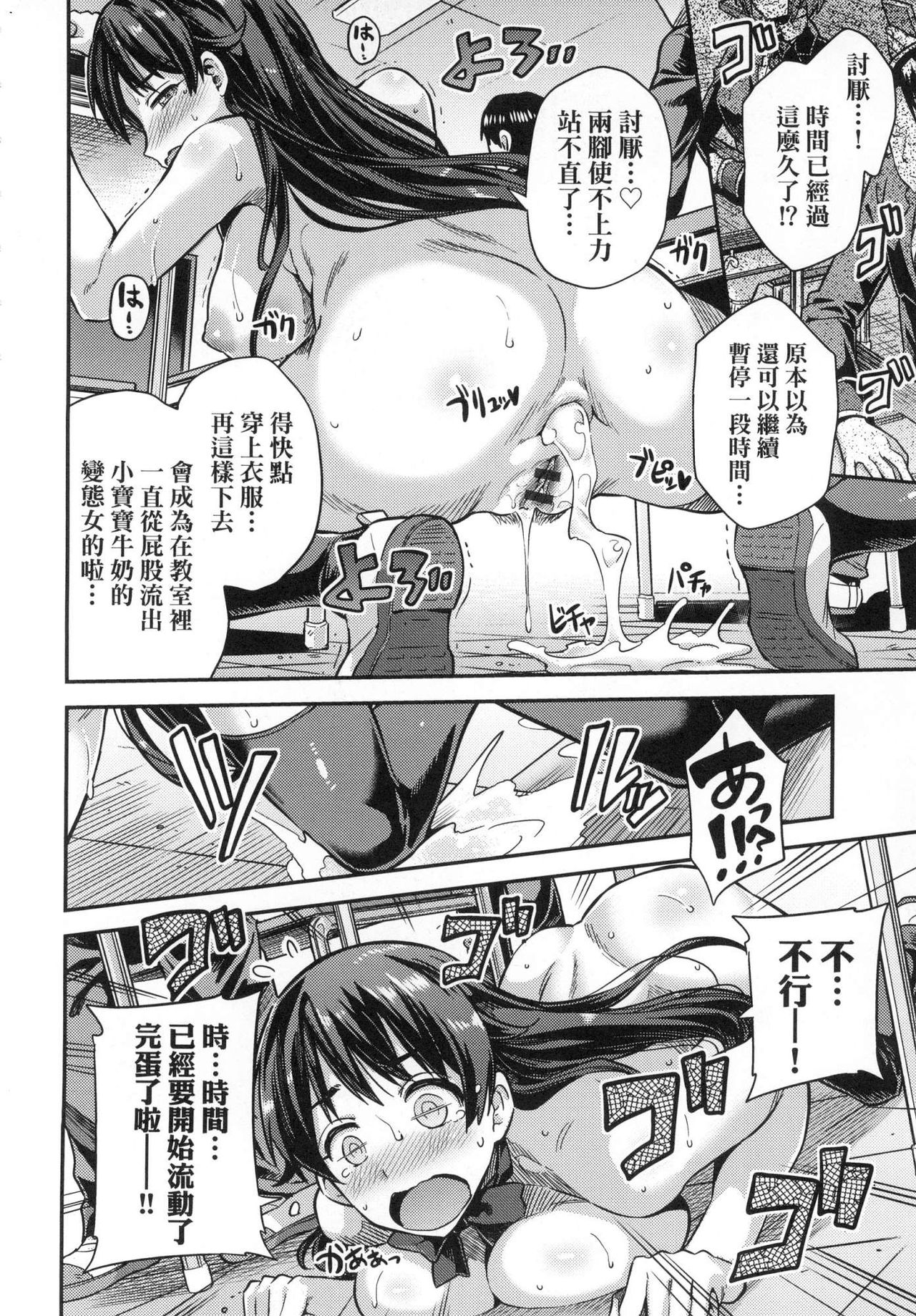 [Hinotsuki Neko] Kyousei Tanetsuke Express - Forced Seeding Express [Chinese] page 40 full