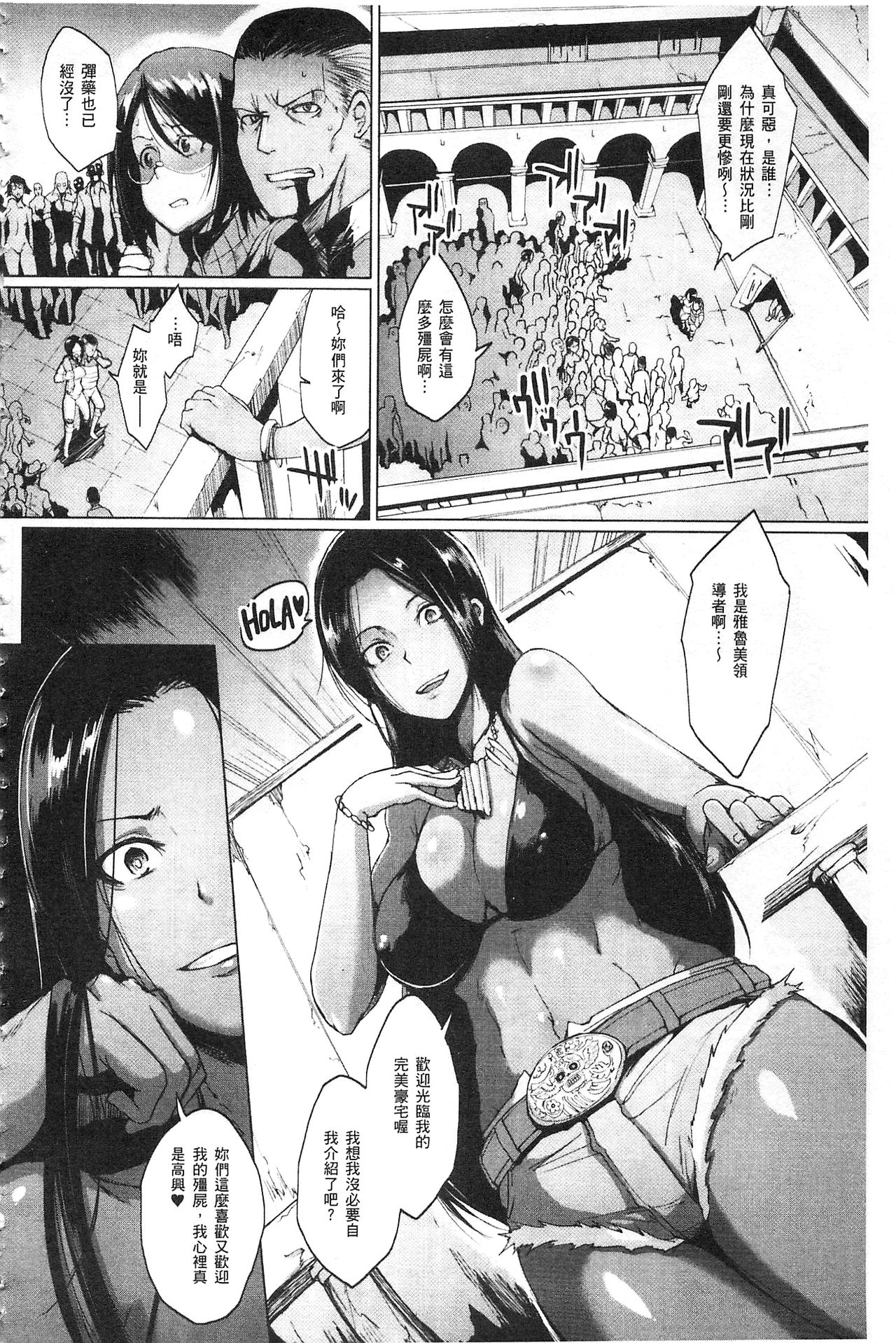 [Fan no Hitori] Parasite Queen | 被寄生的淫亂女王 [Chinese] page 146 full