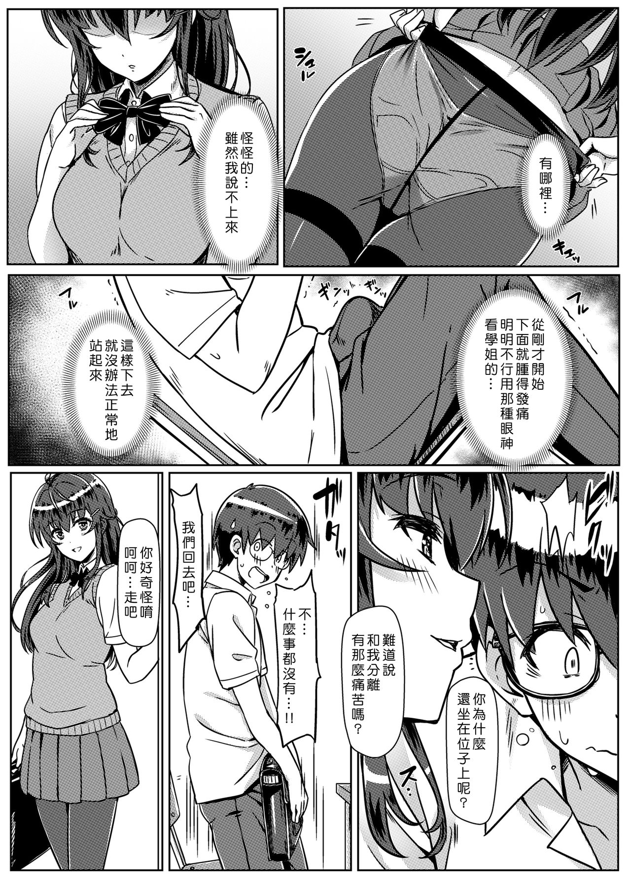 [Kaminari-neko (Eitarou)] Saimin de Joushiki ga Kowasareta Sekai [Chinese] [Den個人漢化] [Digital] page 12 full