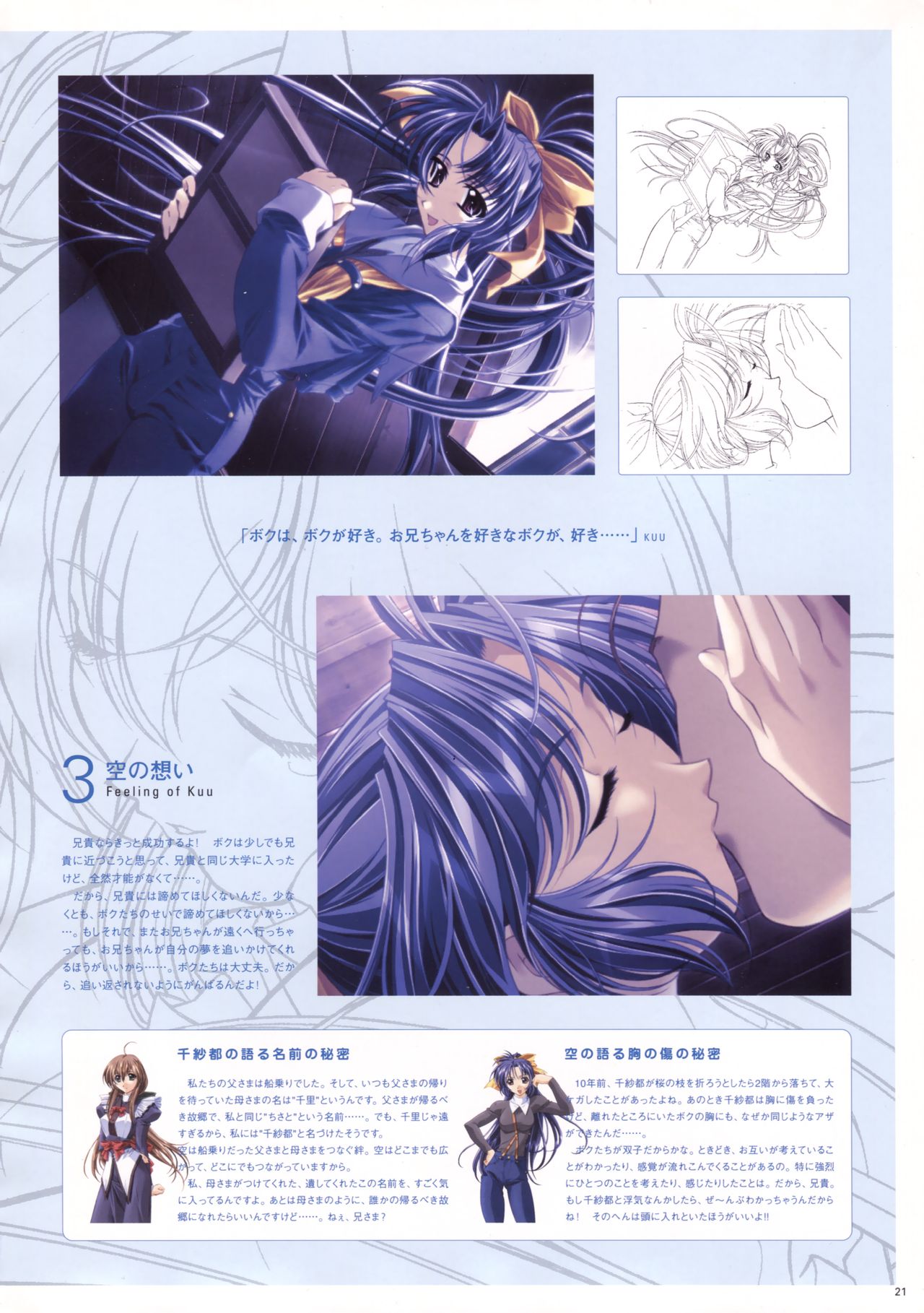 Natural 2 Duo Visual Fan Book page 24 full