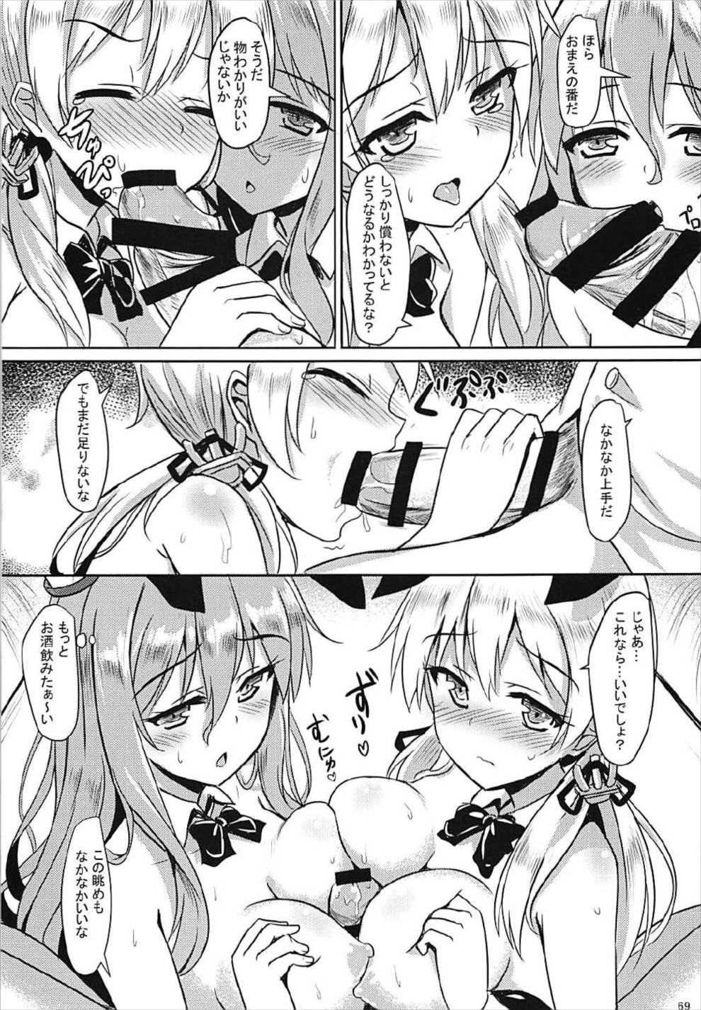 (COMIC1☆12) [Milkshake Work (Milkshake)] Doitsu Kanmusu Soushuuhen (Kantai Collection -KanColle-) page 70 full