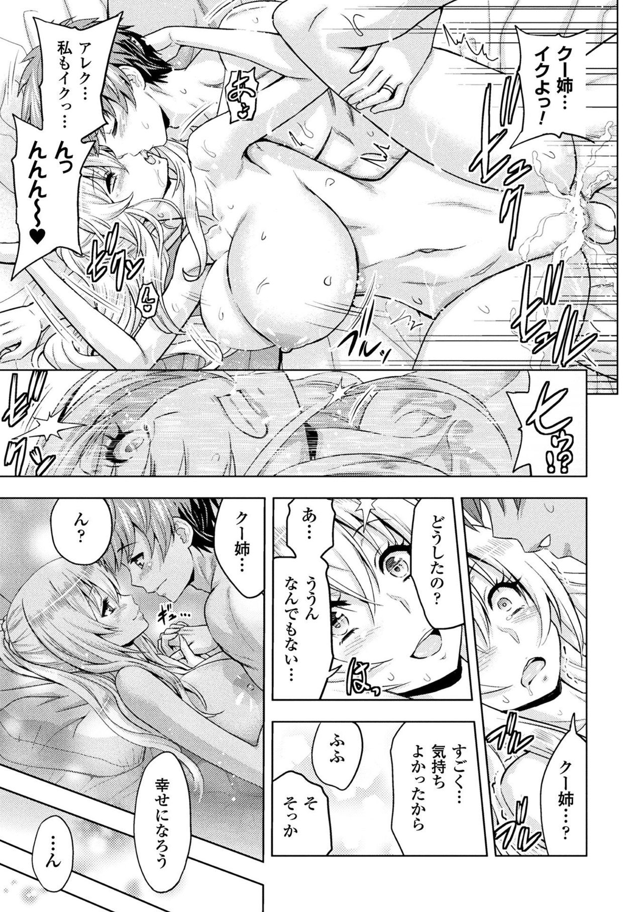 [Yamada Gogogo] ERONA Orc no Inmon ni Okasareta Onna Kishi no Matsuro Ch. 1-6 page 139 full