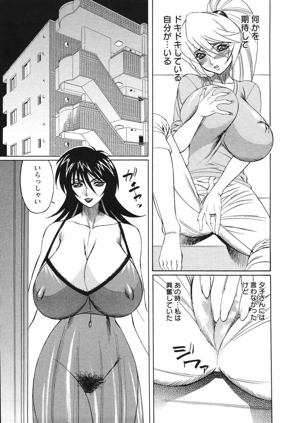 [Yamamoto Yoshifumi] Kyonyuu Wakazuma Nakadashi Club page 33 full