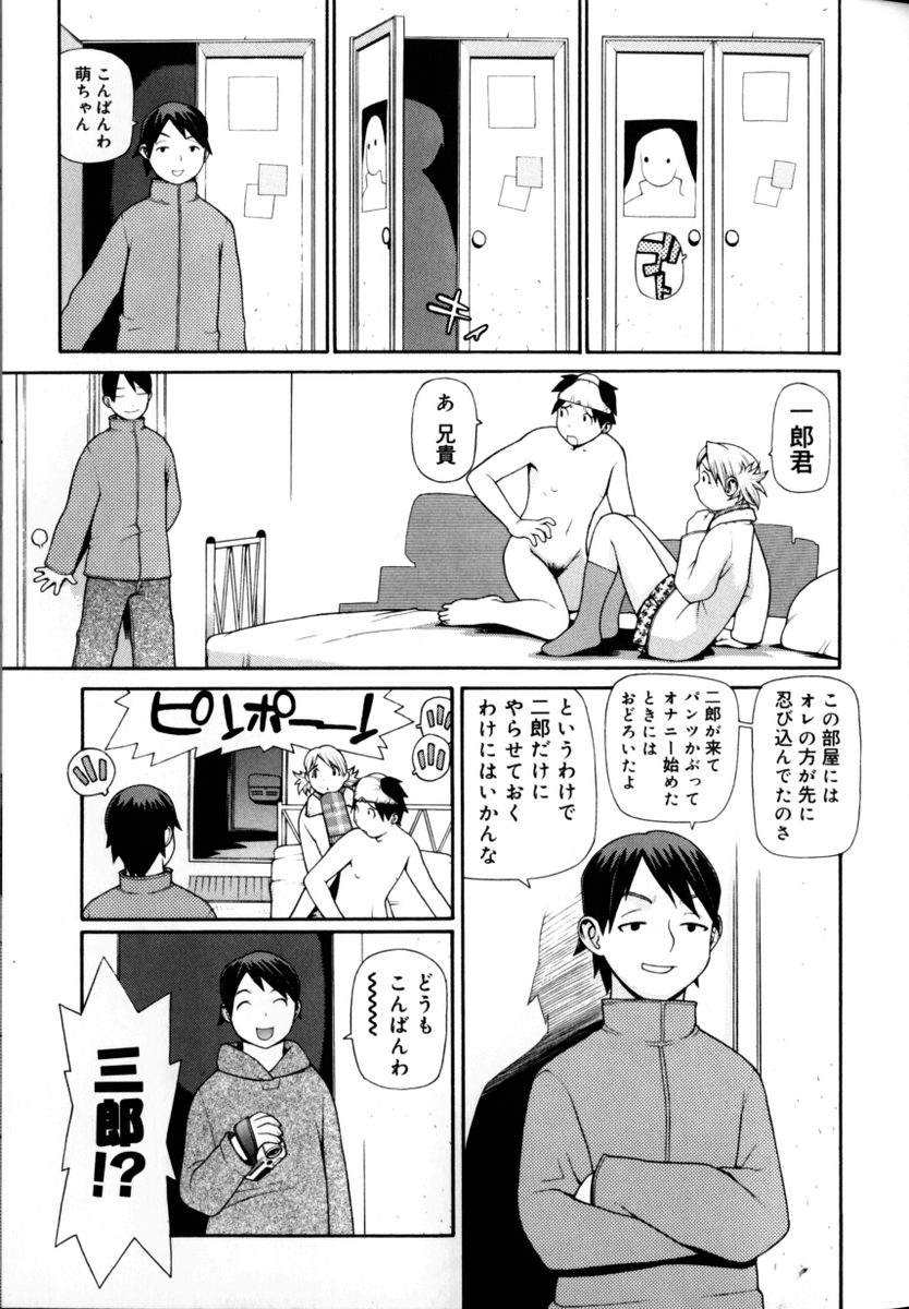 [Yoshida Hebisaku] Peach Jam page 61 full