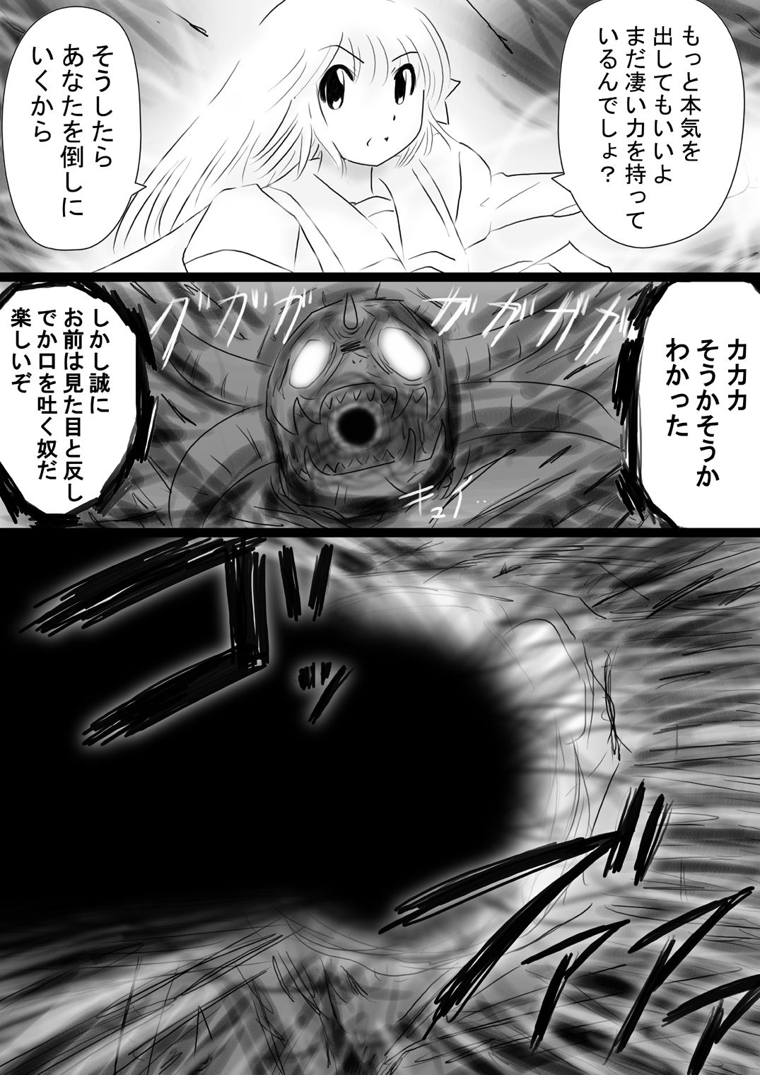 [Dende] Fushigi Sekai -Mystery World- Nonona 35 ~Nonona vs Shi no Daimaou Negaronjigiba, Yosougai no Kyoufu Muryokuka Kutsujoku Kyoukan Ingoku~ page 37 full