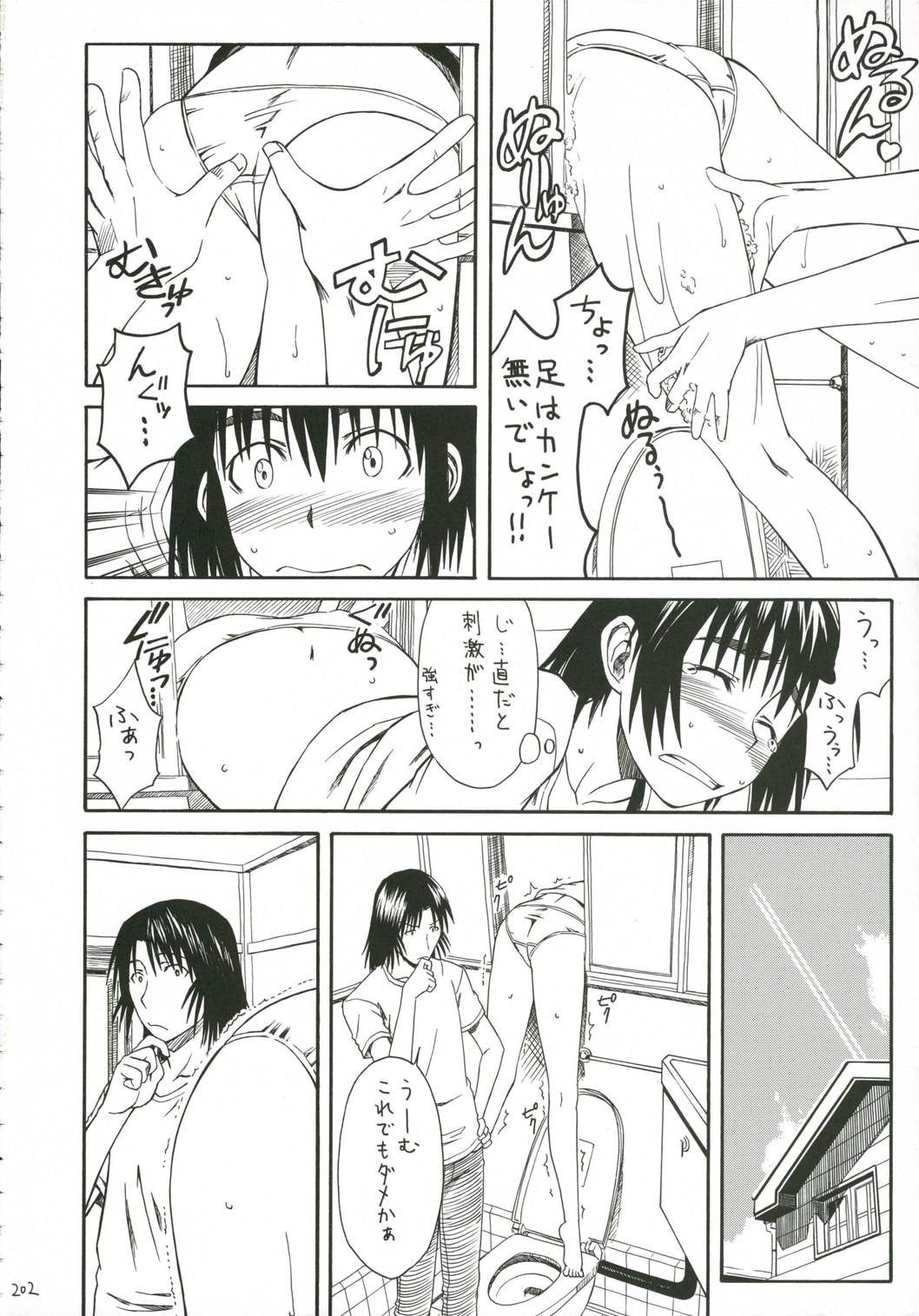 (C70) [House of Karsea (Shouji)] PRETTY NEIGHBOR&! Soushuuhen (Yotsubato!) page 203 full