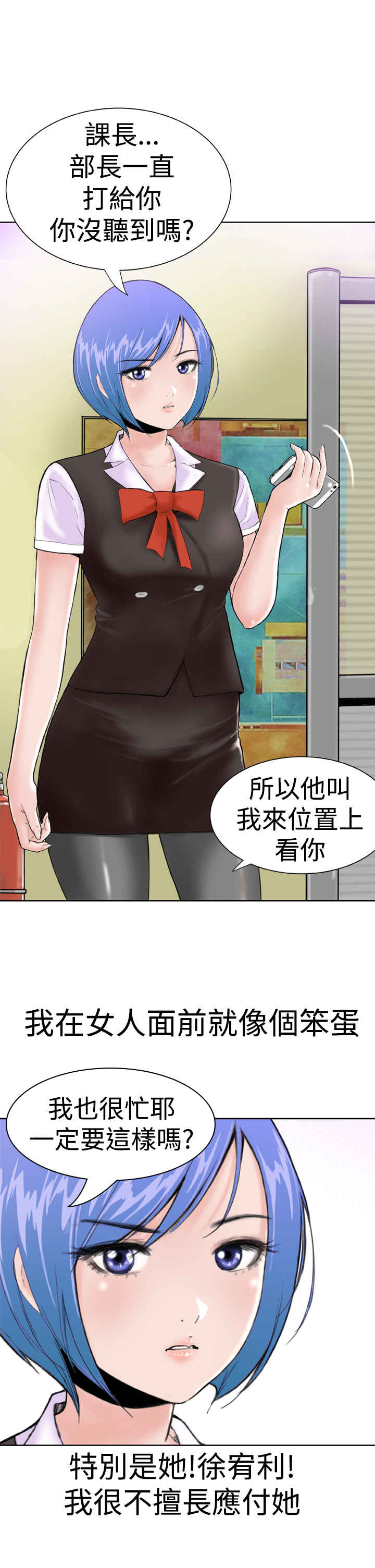 [肆壹零]Dream Girl Ch.1~4 [Chinese]中文 page 6 full