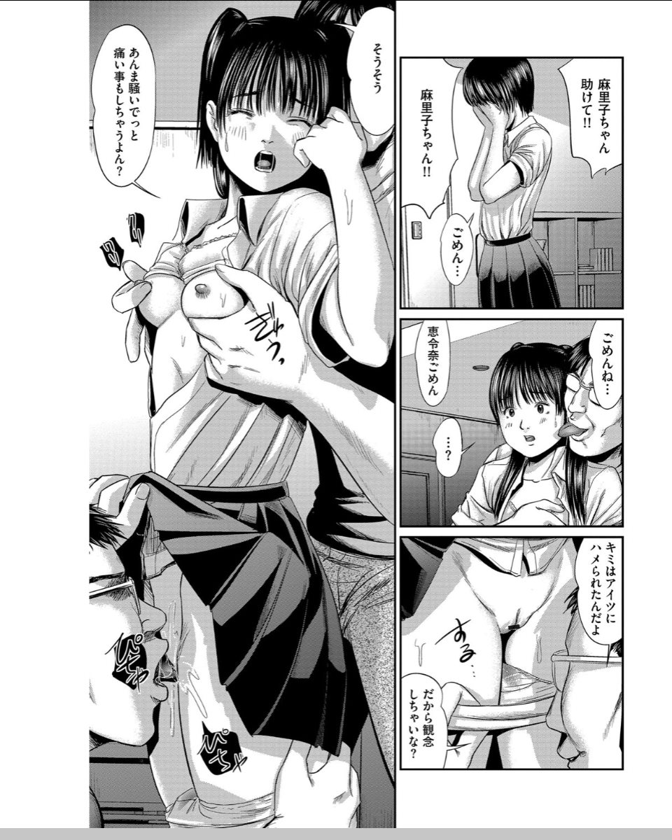 [Shinjima Saki] Neo Fetism page 42 full