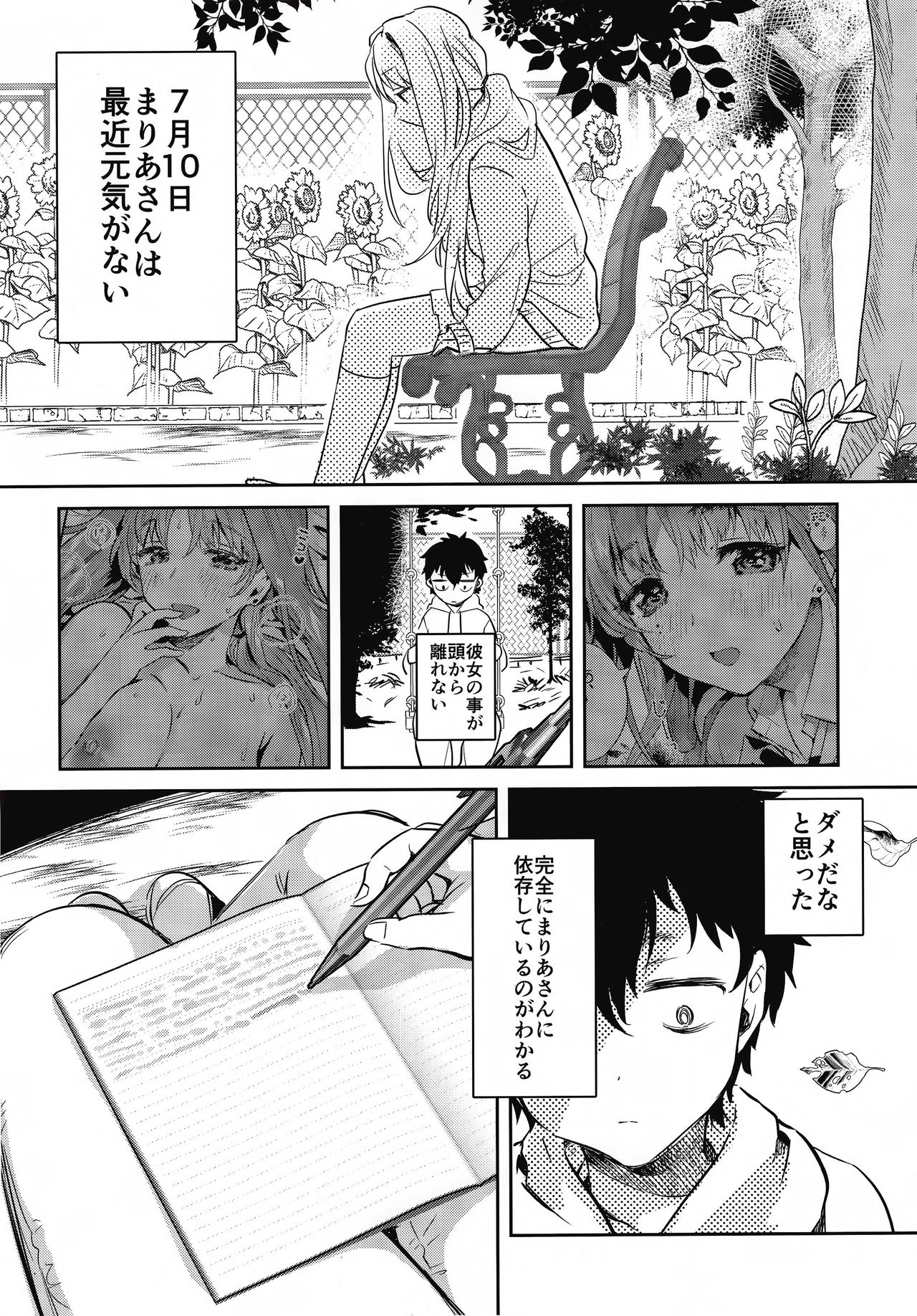 (C96) [Yanyanyo (Yanyo)] Onee-chan, Kimitachi no Koto shika Aisenai - Tomodachi Gokko Hen page 19 full