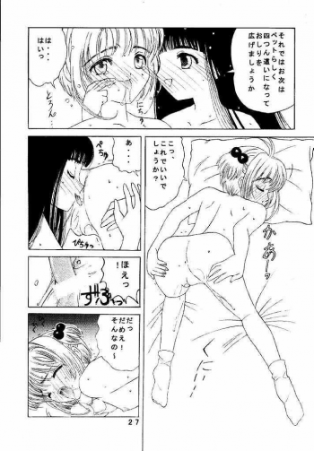 [Kuuronziyou (Suzuki Muneo, Okamura Bonsai)] Kuuronziyou 1 Kanzenban (Cardcaptor Sakura) - page 27