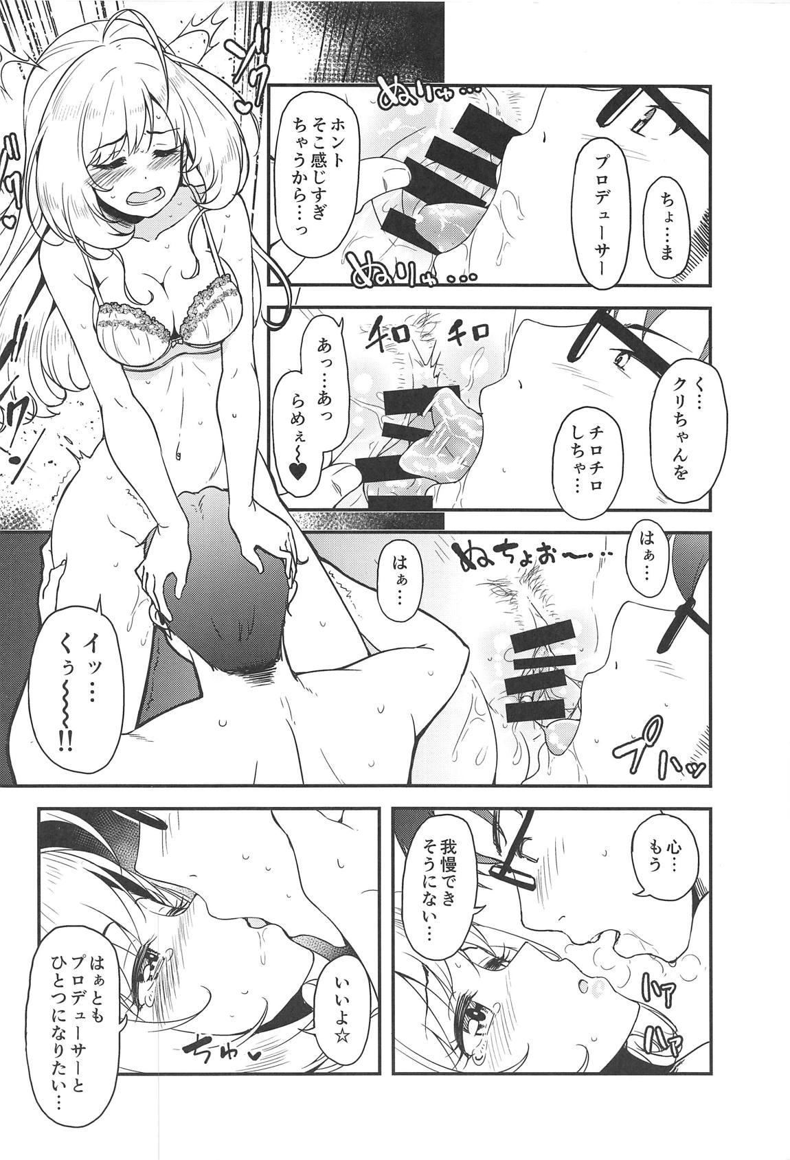 (C95) [Naruto Kenkyu Sha (Hisakabe Oto)] sweet make out (THE IDOLM@STER CINDERELLA GIRLS) page 3 full