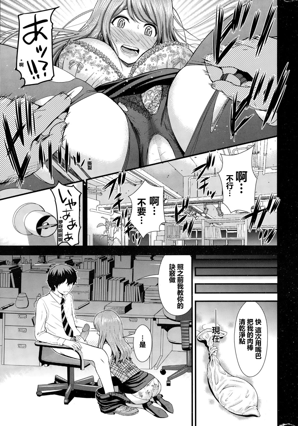 [Tomono Hiro] Beautiful Monday (COMIC Penguin Club Sanzokuban 2015-02) [Chinese] [最愛路易絲澪漢化組] page 7 full