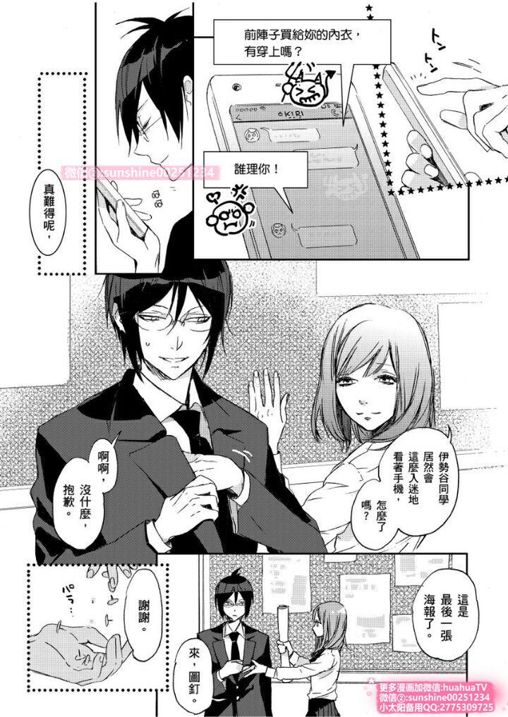 [ENVY] は？お前、黒ギャルのくせに処女なの？04 (chinese) page 2 full