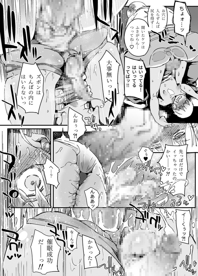 [PLATONiCA (Nyorubee)] Tensai Otoko no Musume to Kateikyoushi Ojisan to Saiminjutsu (Kari) [Sample] page 20 full