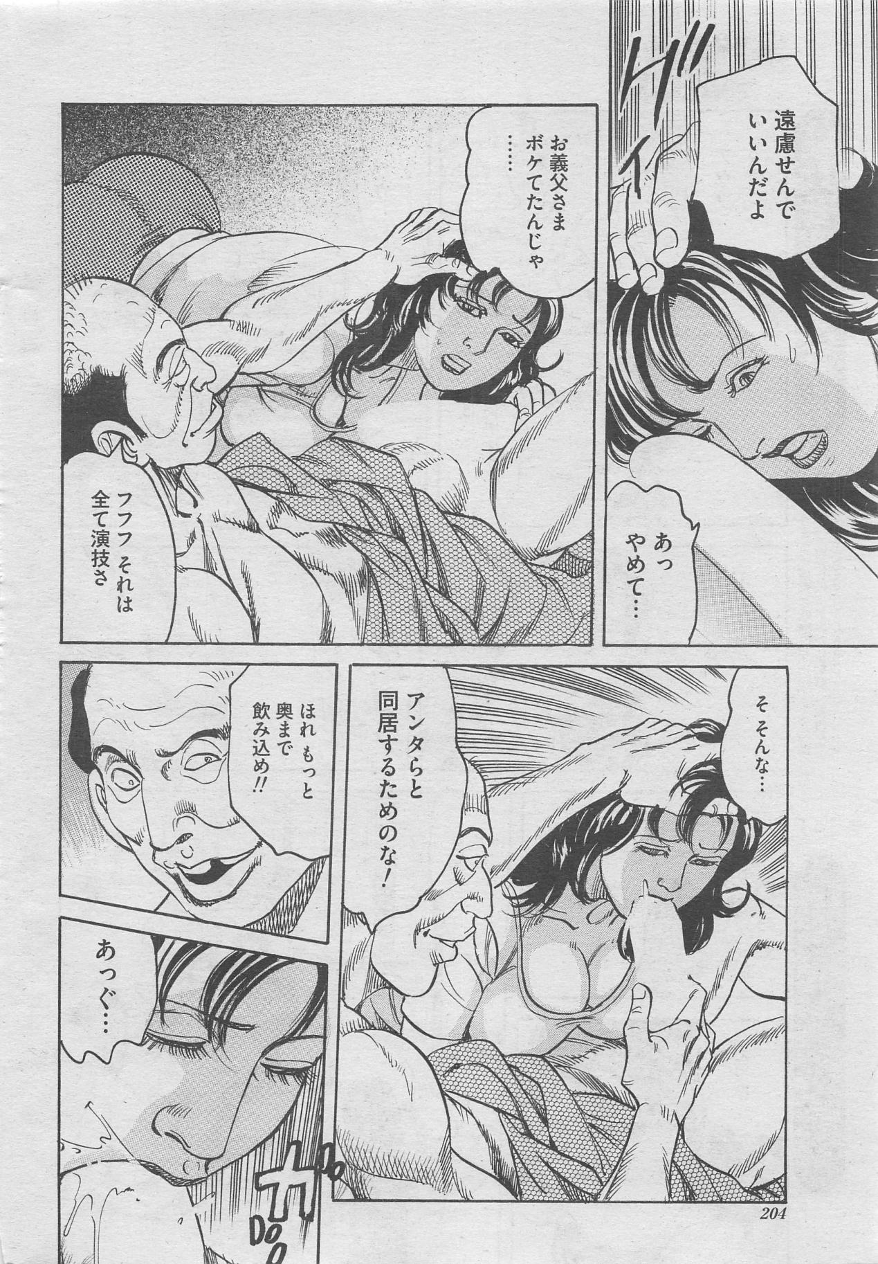 Hontou ni Atta Midara na Hanashi 2012-10 page 178 full