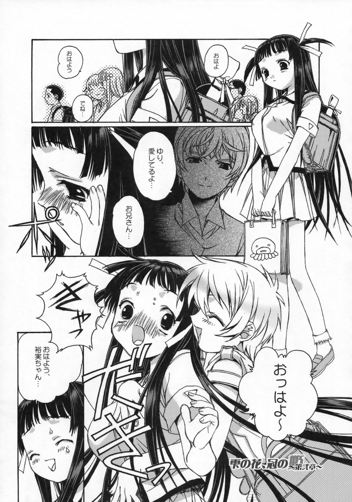 [Otonano Do-wa (Takei Masaki)] Shizuku no Hana, Kanmuri no Hime Soushuuhen - The flower of a drop, the princess of a crown page 36 full
