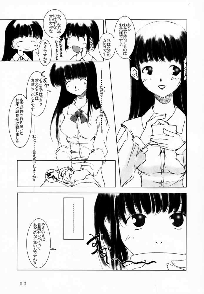 (C58) [Medical Company (Kamamura Tsukasa)] Yamato Nadeshiko ga Suki (Sentimental Graffiti) page 10 full