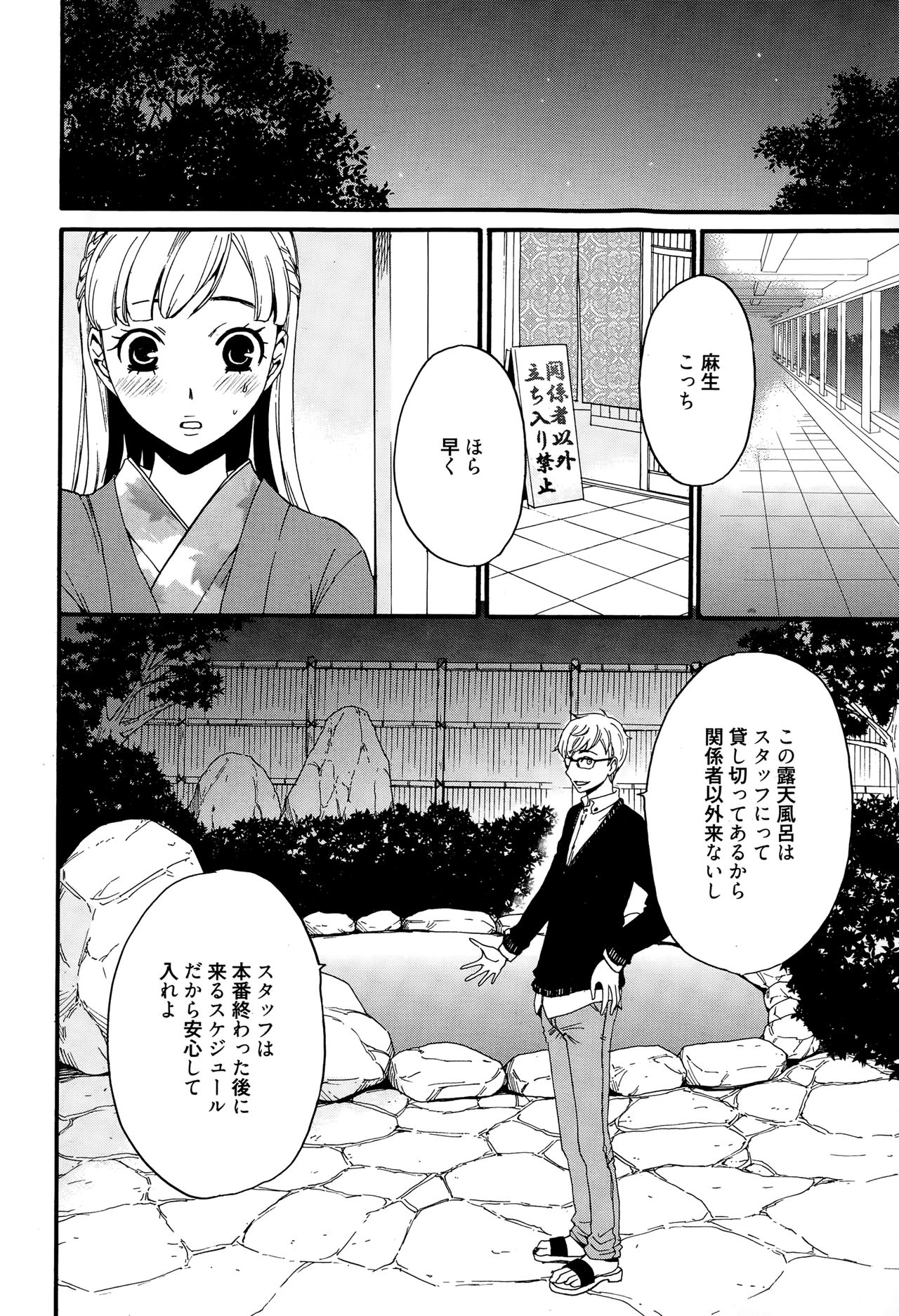 [Gotoh Akira] Camera no Mae no Mesu Inu page 51 full