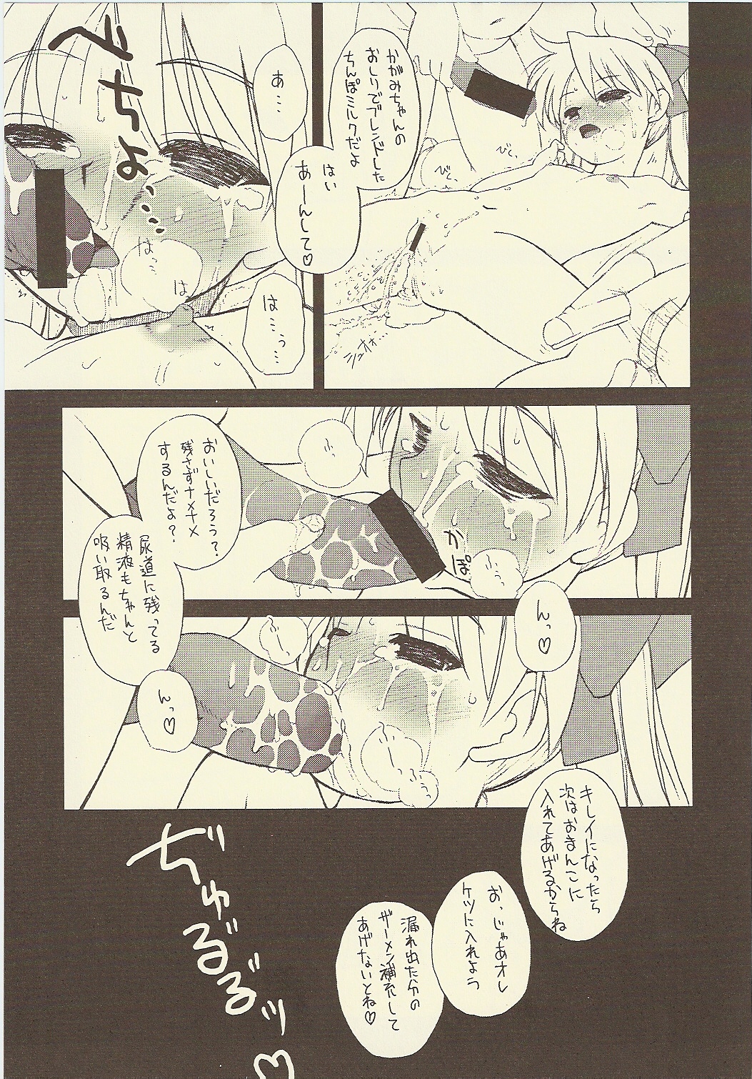 (C73) [Shinobi no Yakata (Iwama Yoshiki)] JEWEL BOX DECADENT-GRAY (Lucky Star) page 40 full