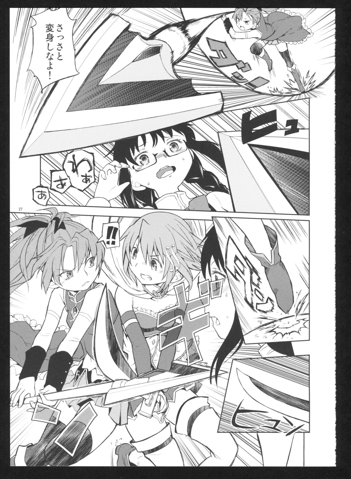 (C86) [Nedaore (Ayane)] Kakoku Shoujo Eroku San (Puella Magi Madoka Magica) page 29 full