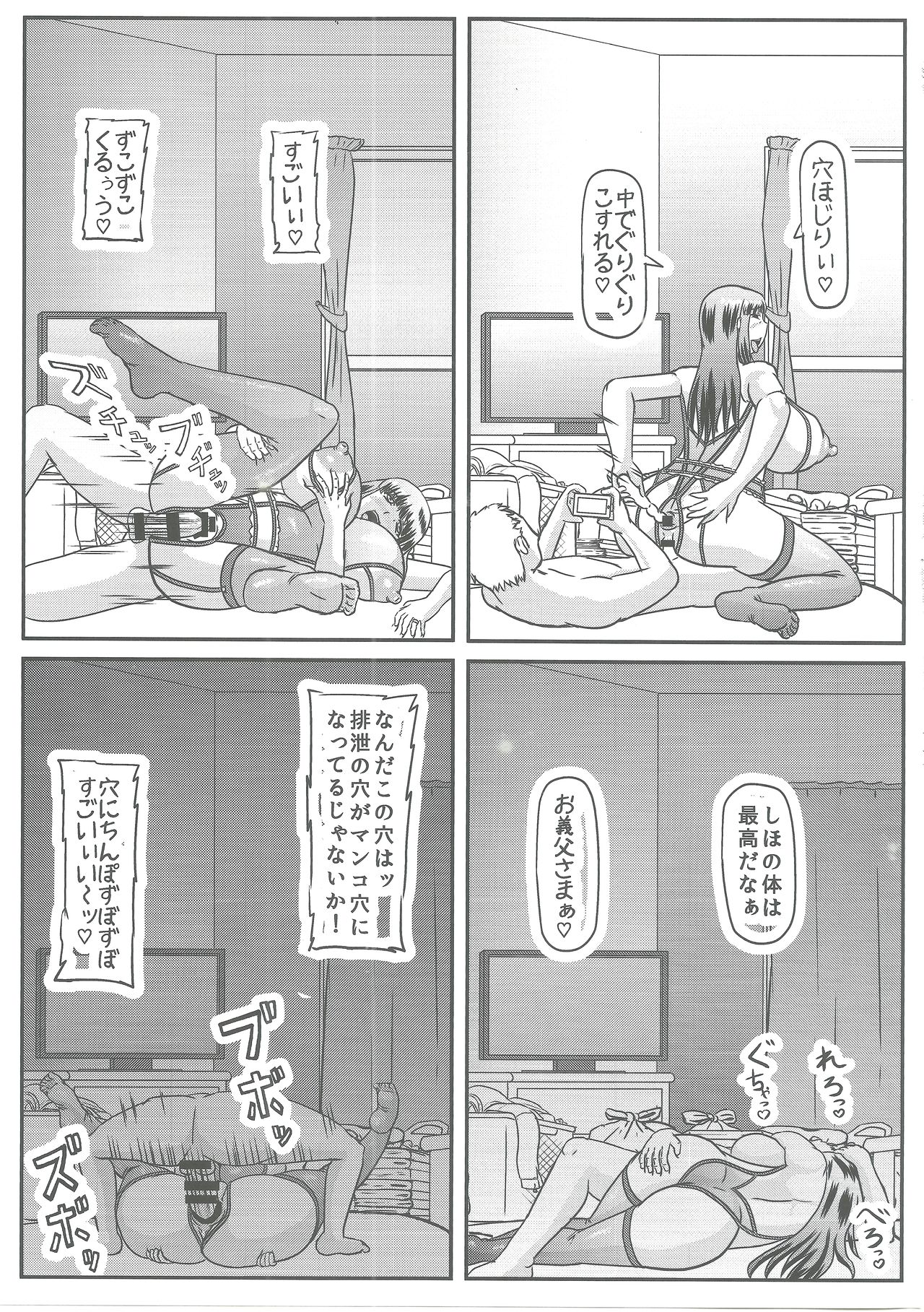 (C96) [Kyoten Heichou (Iwai Takeshi)] Gifu Joufu Iemoto (Girls und Panzer) page 14 full