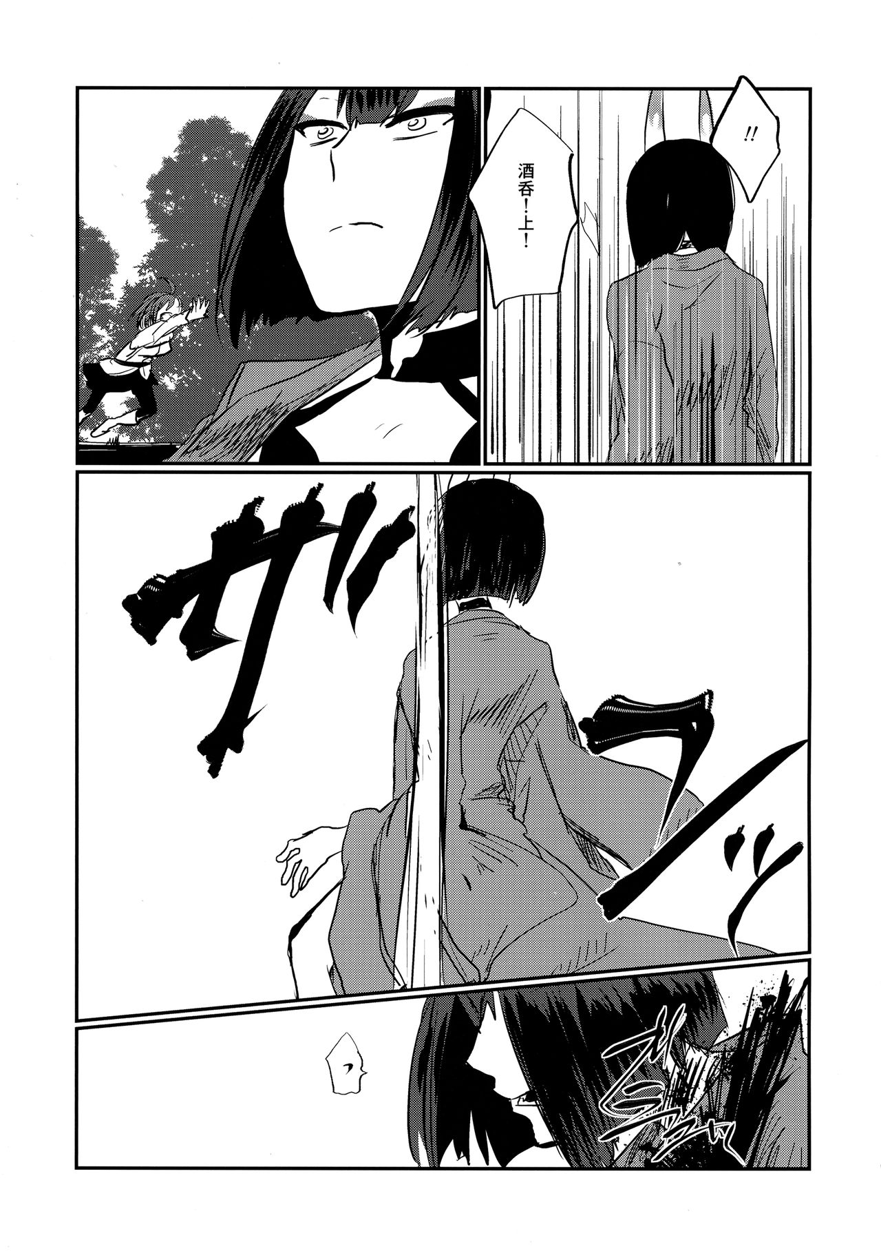 (Super ROOT4to5 2019) [Biganki (Yamada Kuro)] Onaka ga Sukimashita (Fate/Grand Order) page 12 full