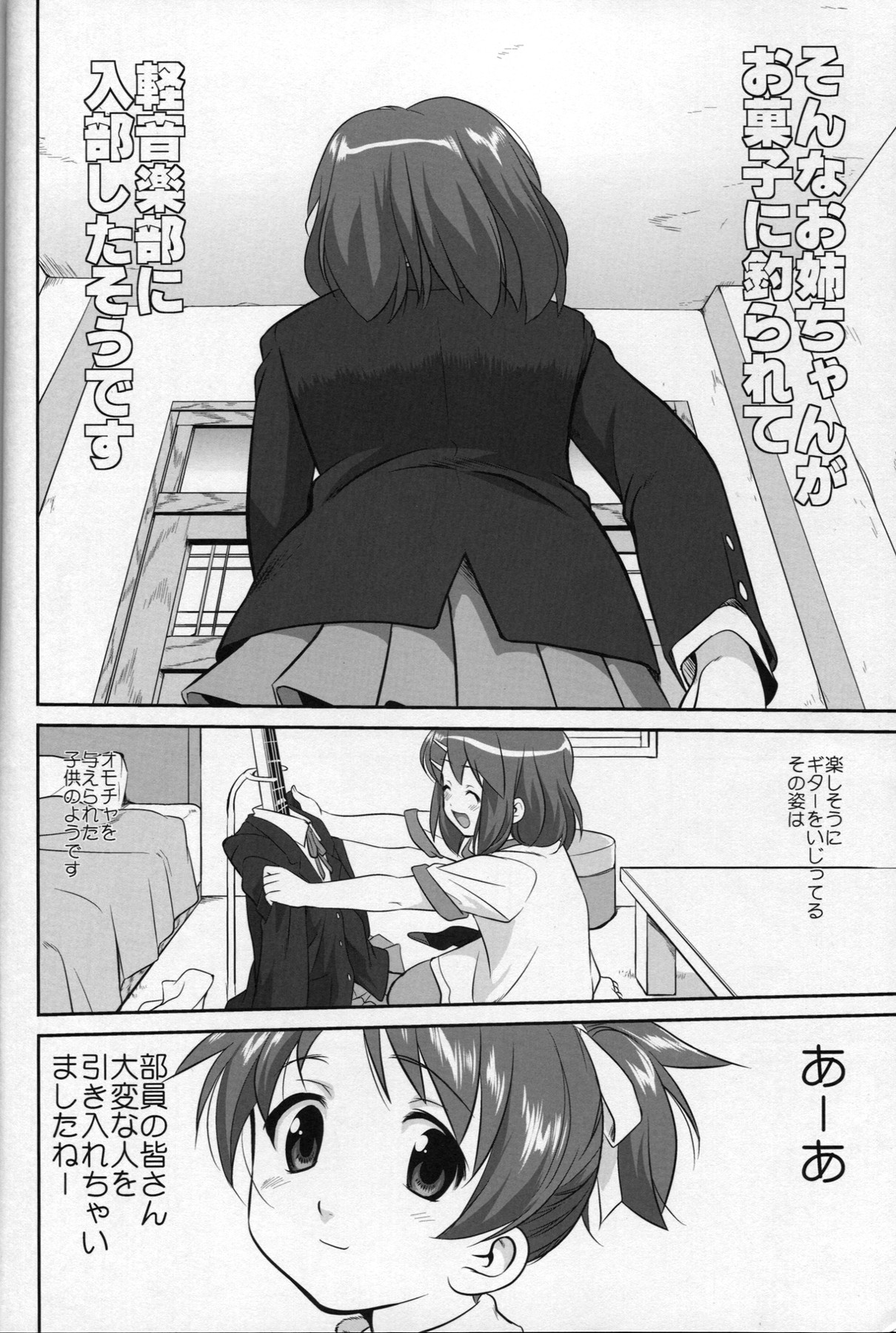 (C77) [Takotsuboya (TK)] Reqiem 5 A Dream (K-ON!) page 8 full