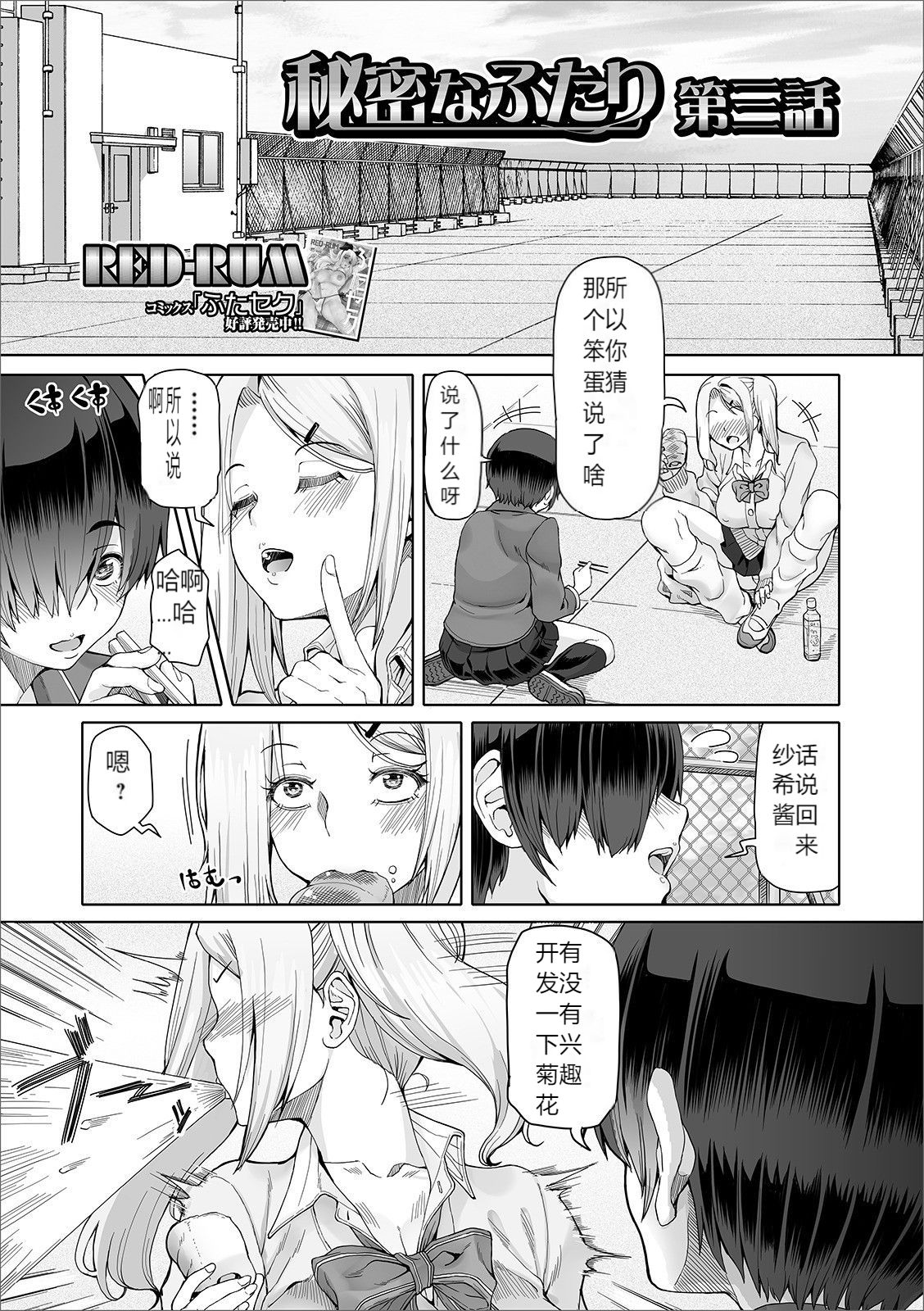 [Anthology] Futanari friends! 09 [Chinese] page 2 full