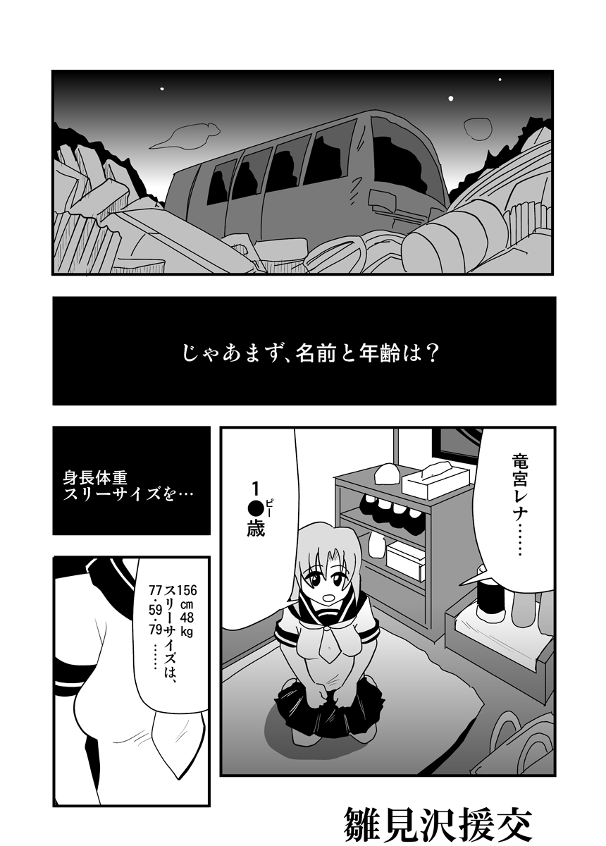 [zetubou] ハイパーエロス Vol.1 page 43 full