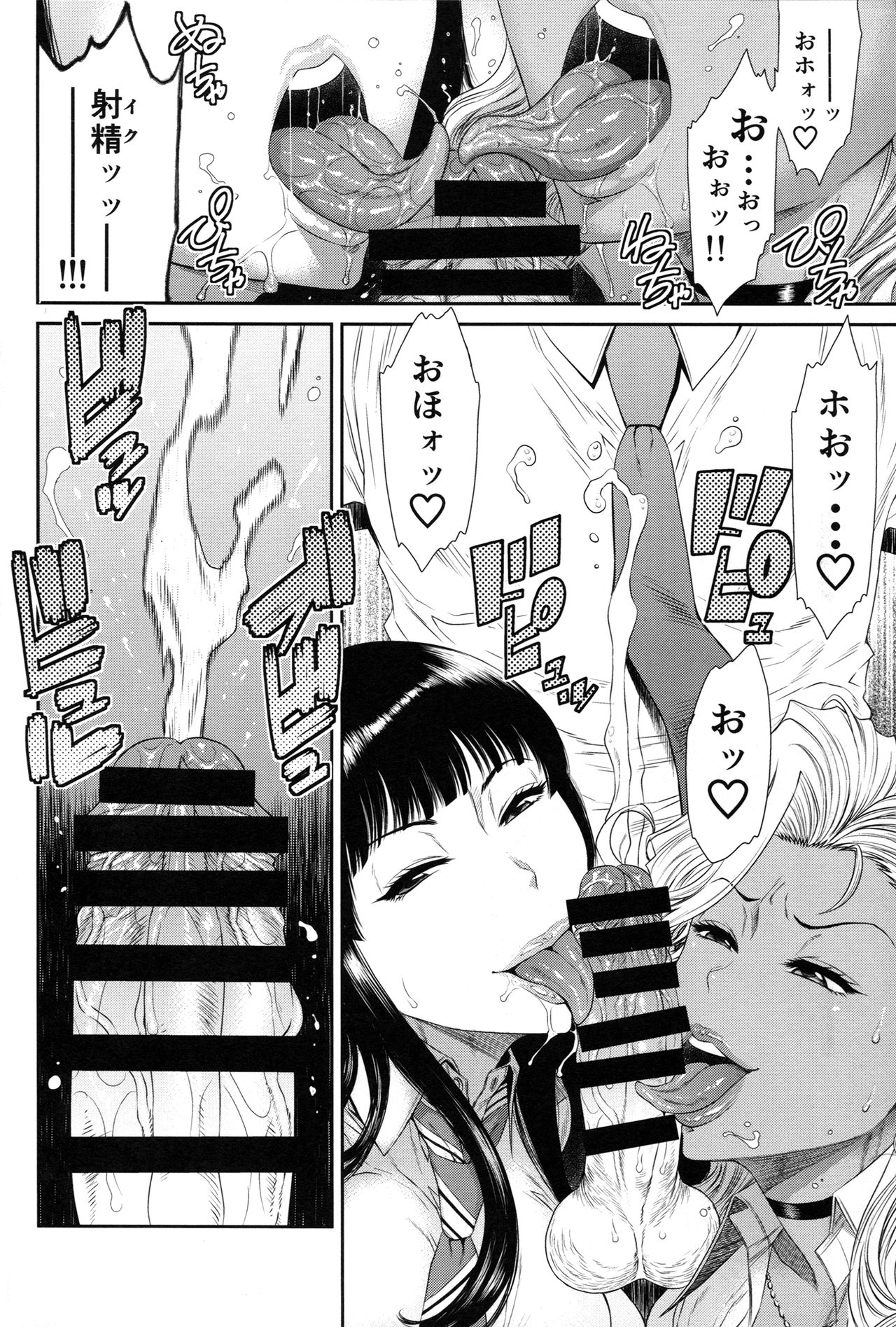 (C94) [Ozashiki (Sunagawa Tara)] TOKYO Charisma Koushuu Benjo Rearranged [chinese] [卡门个人汉化] page 9 full