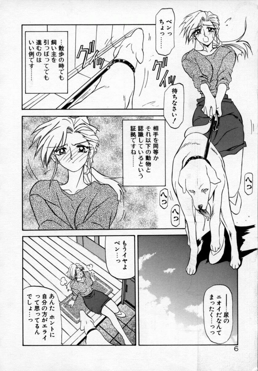 [SANBUN KYODEN] Onee-san to Asobou - Let's play together sister page 10 full