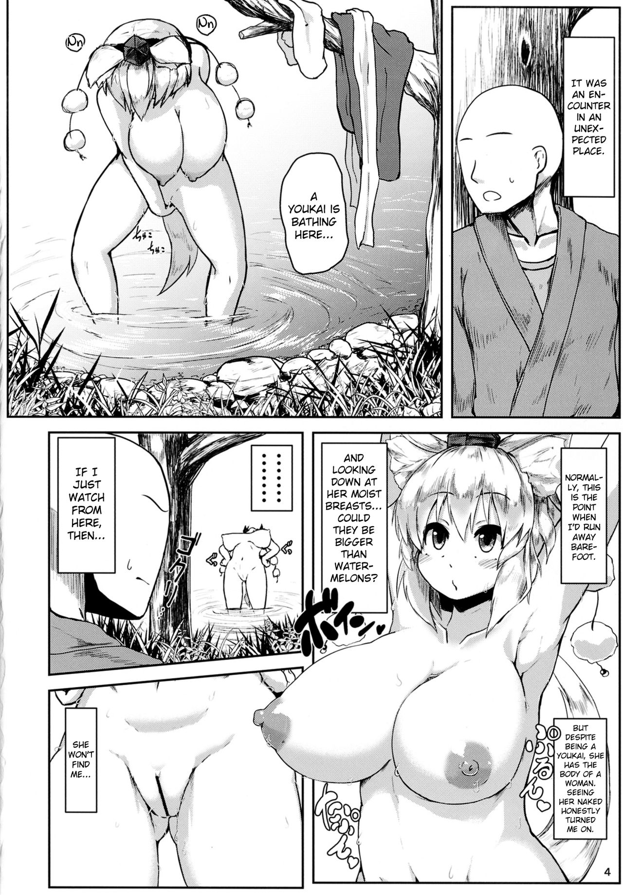 [Cheese Company (Peso)] Oppai Momiji (Touhou Project) [English] [Digital] page 4 full